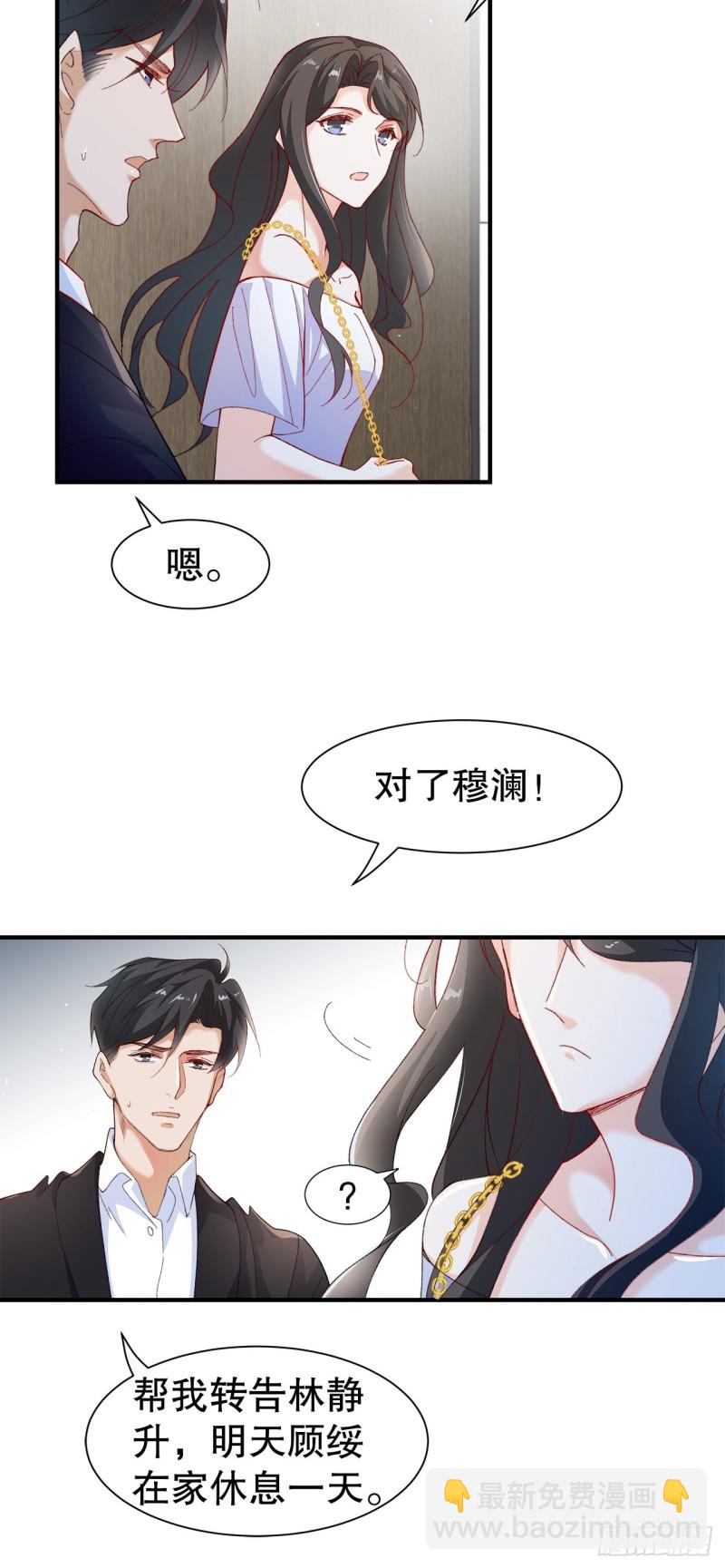 43.暴露真身-第39话