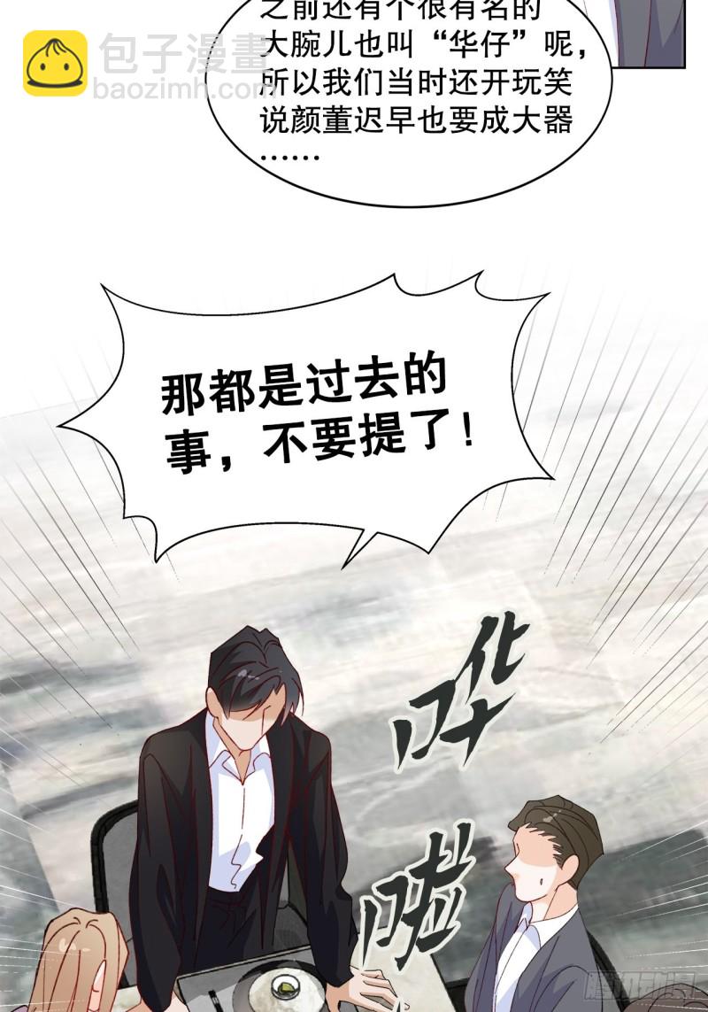 43.暴露真身-第39话