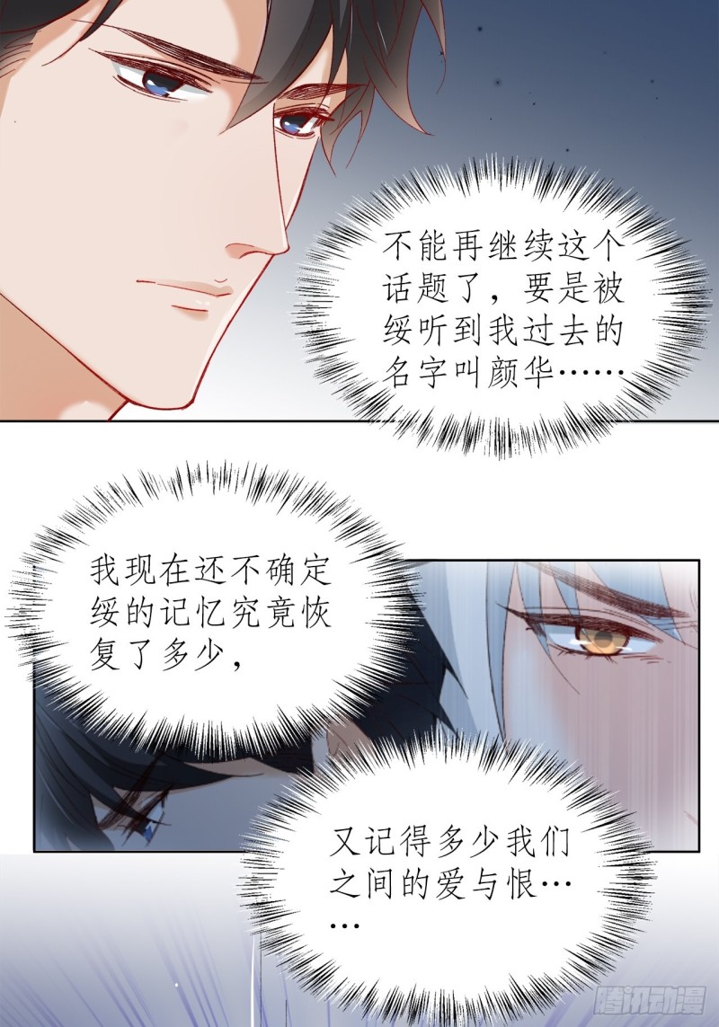 43.暴露真身-第39话
