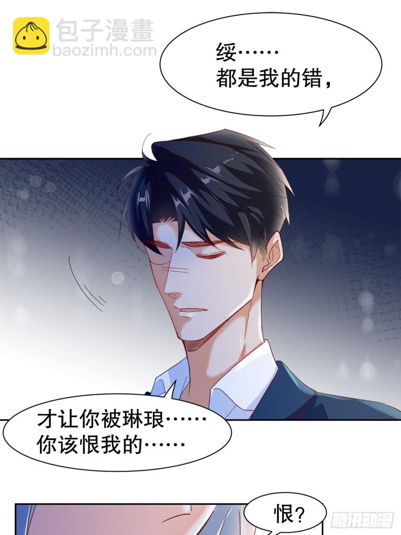 45.可曾记得爱-第41话