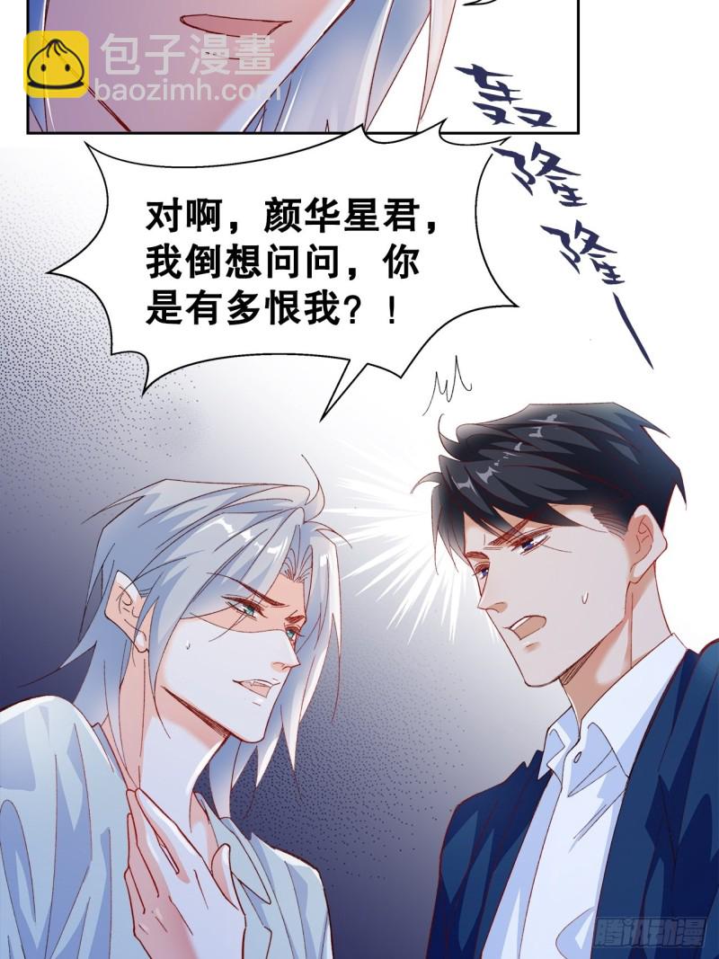 45.可曾记得爱-第41话