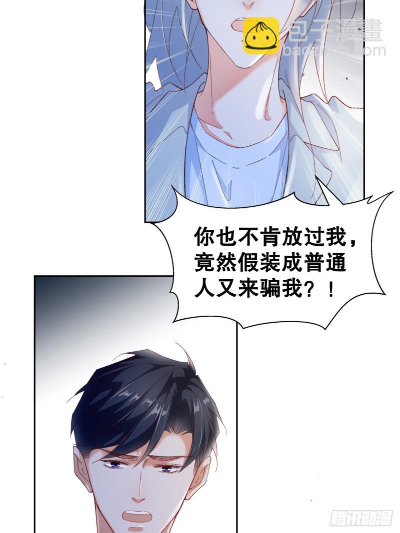 45.可曾记得爱-第41话