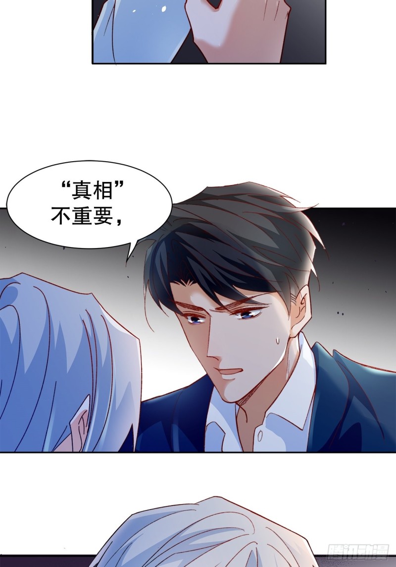 45.可曾记得爱-第41话