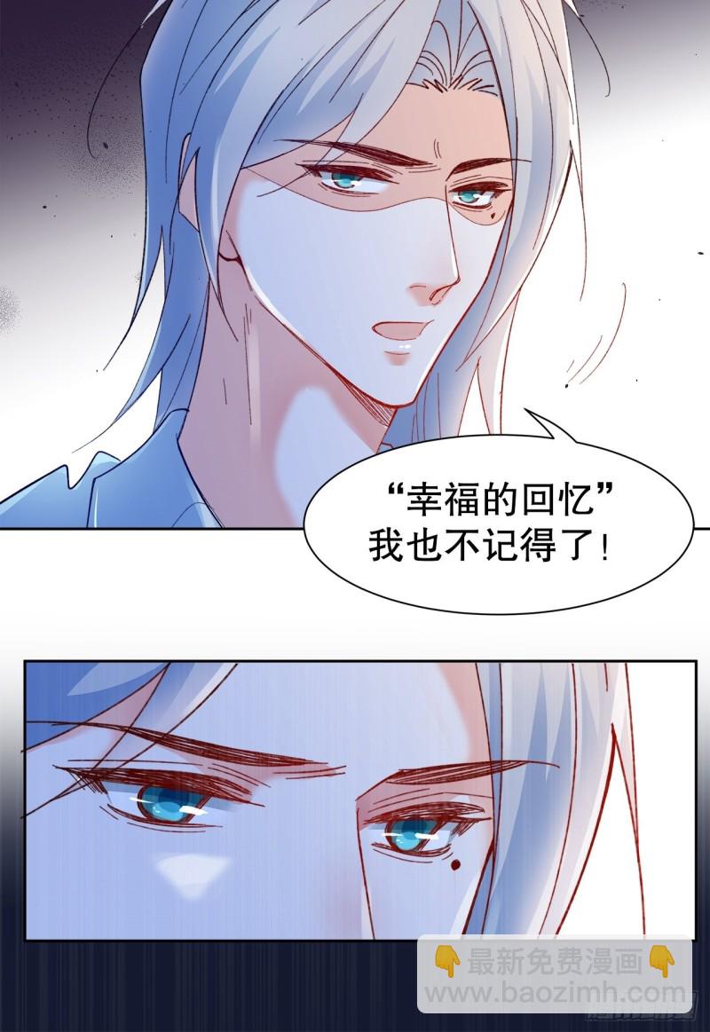 45.可曾记得爱-第41话