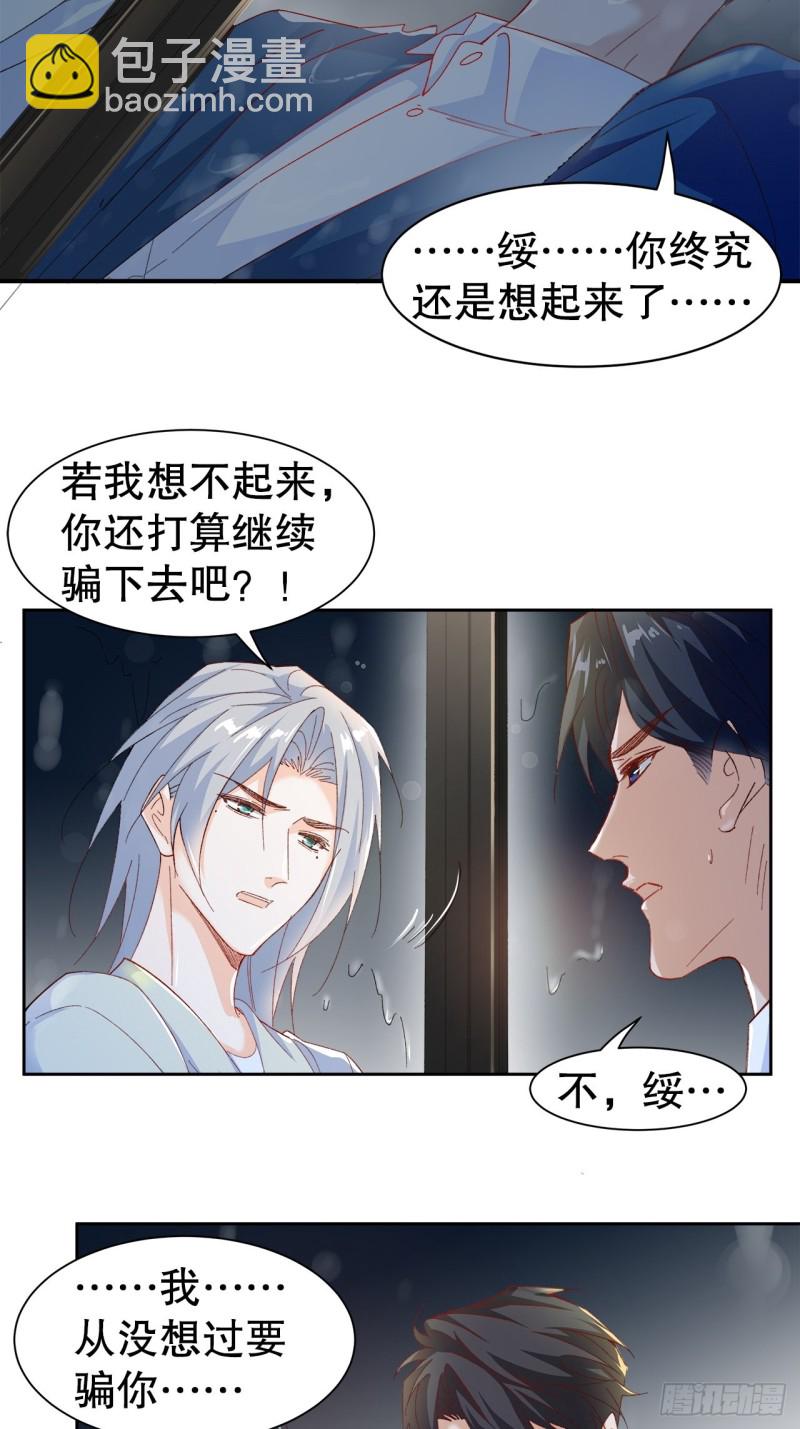 45.可曾记得爱-第41话
