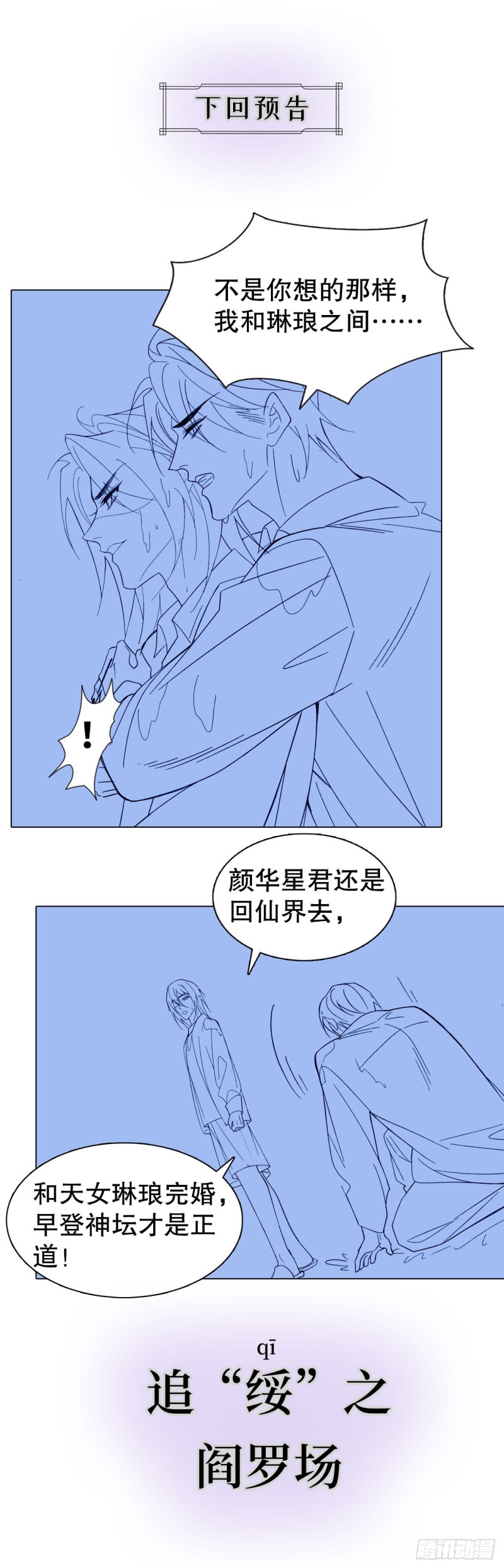 45.可曾记得爱-第41话