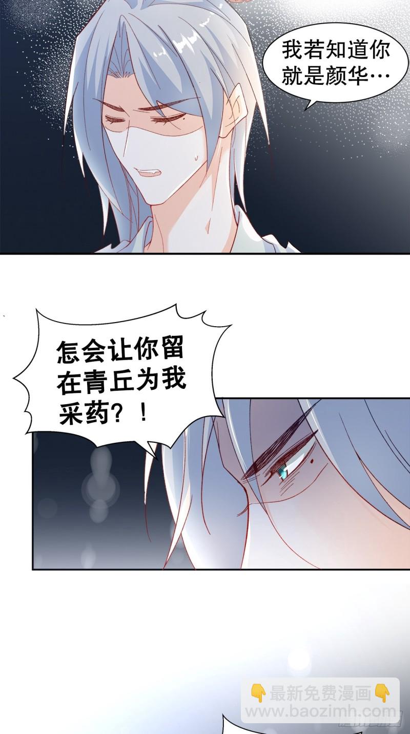 45.可曾记得爱-第41话