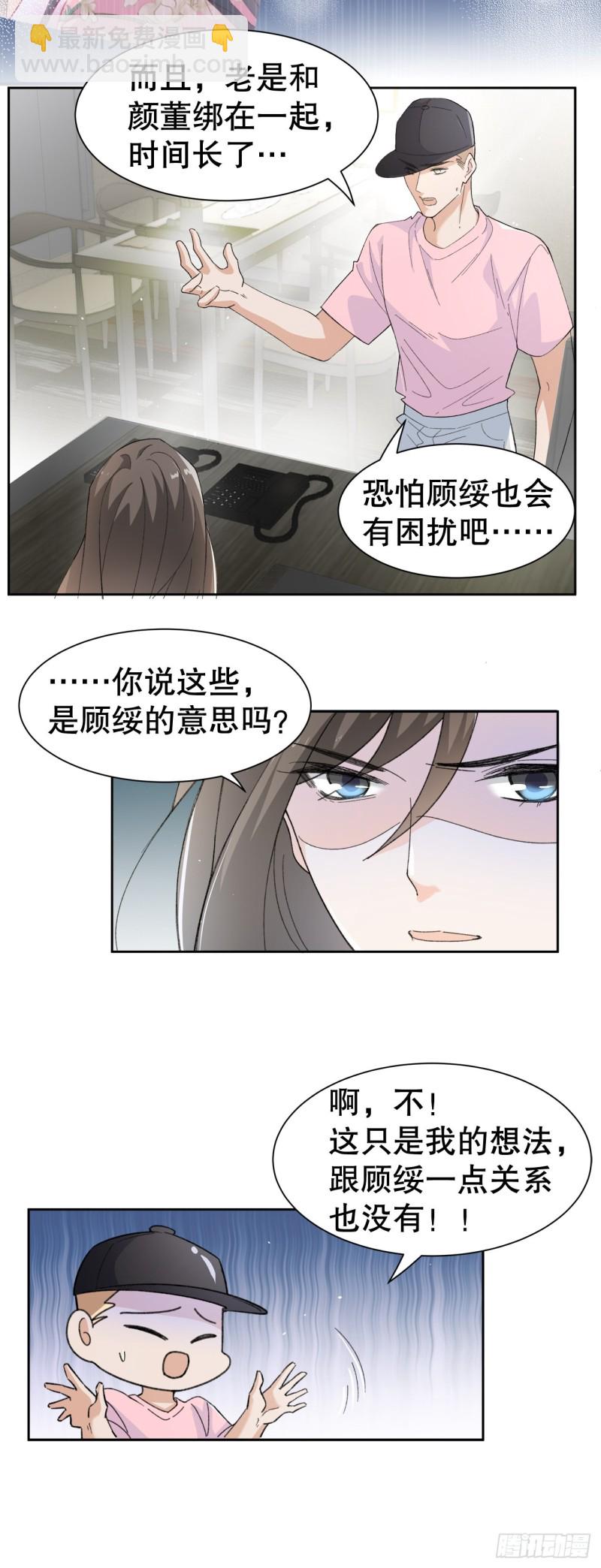 47.束缚于凡人之躯-第43话