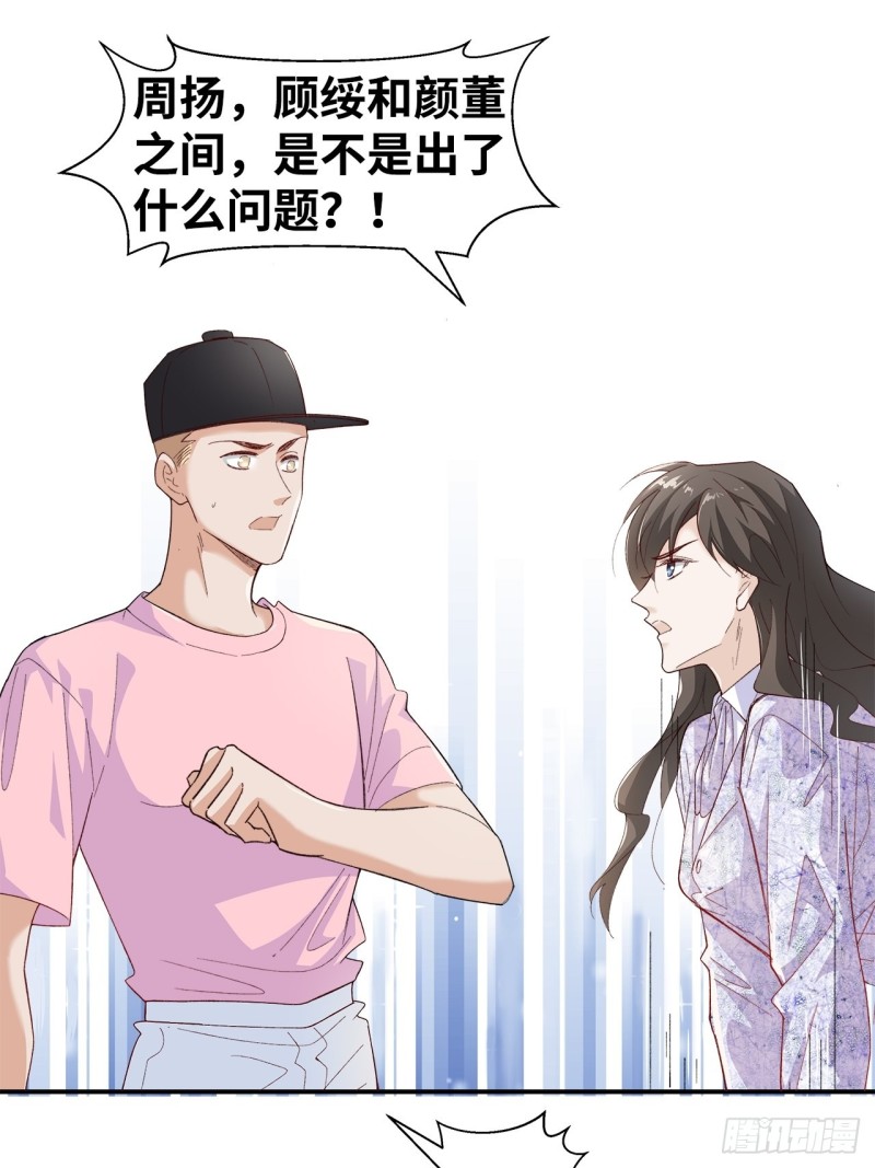 47.束缚于凡人之躯-第43话
