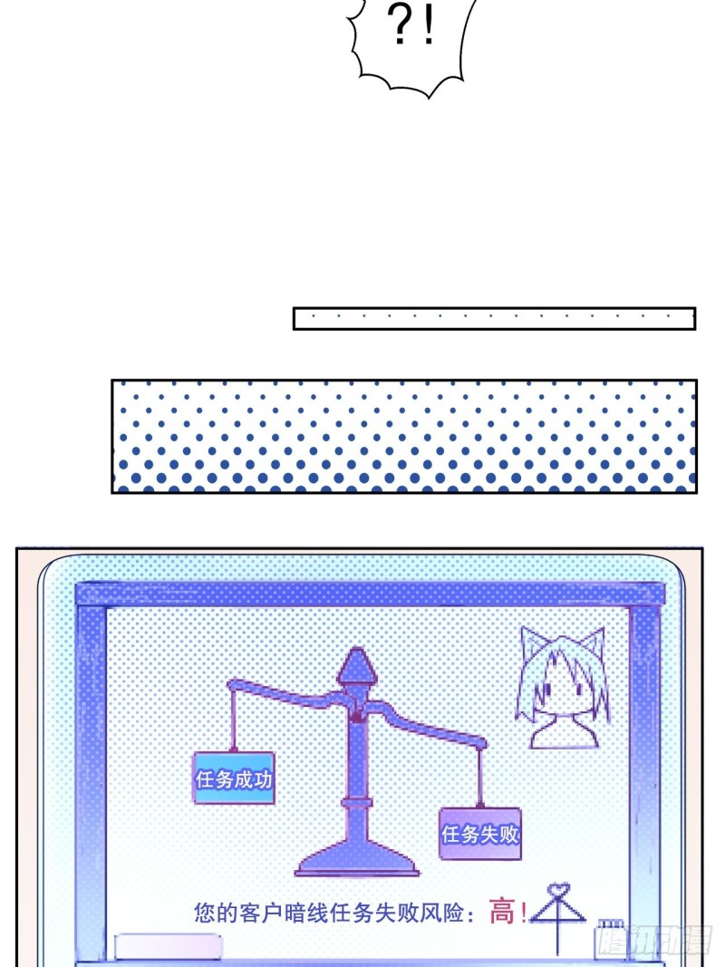 47.束缚于凡人之躯-第43话