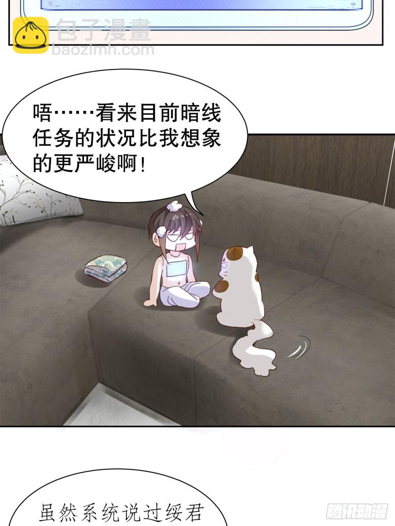 47.束缚于凡人之躯-第43话