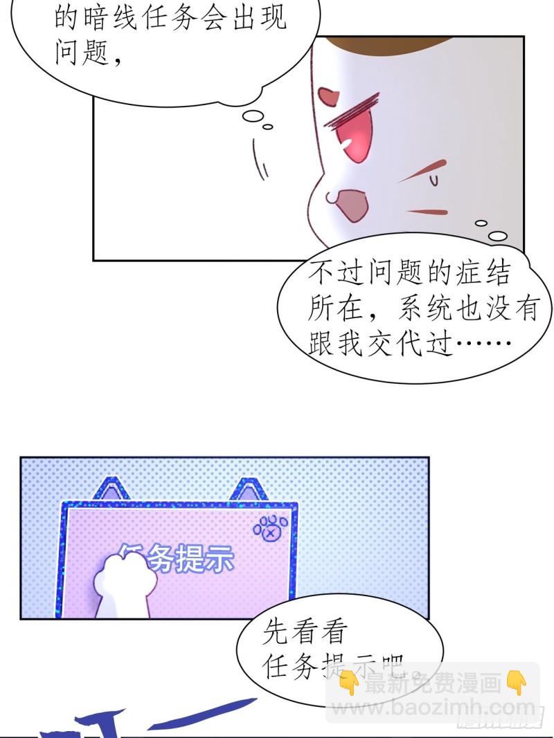 47.束缚于凡人之躯-第43话