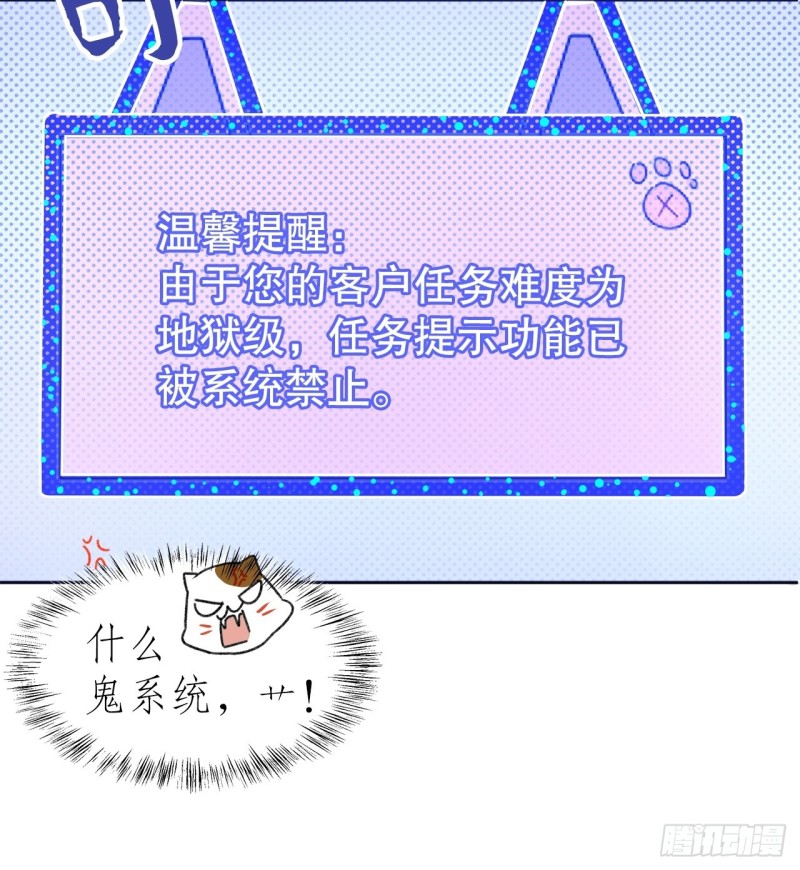 47.束缚于凡人之躯-第43话