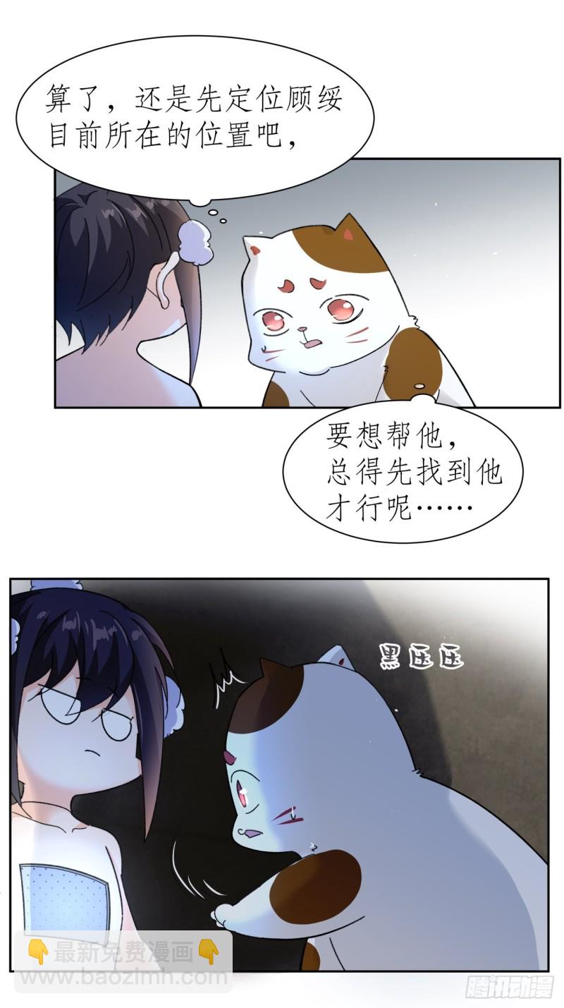 47.束缚于凡人之躯-第43话