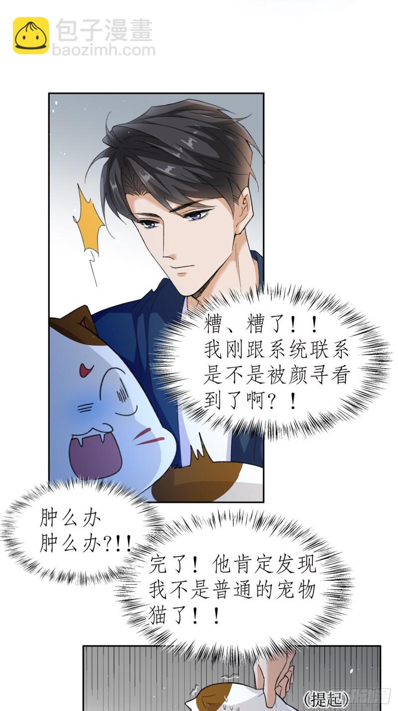 47.束缚于凡人之躯-第43话