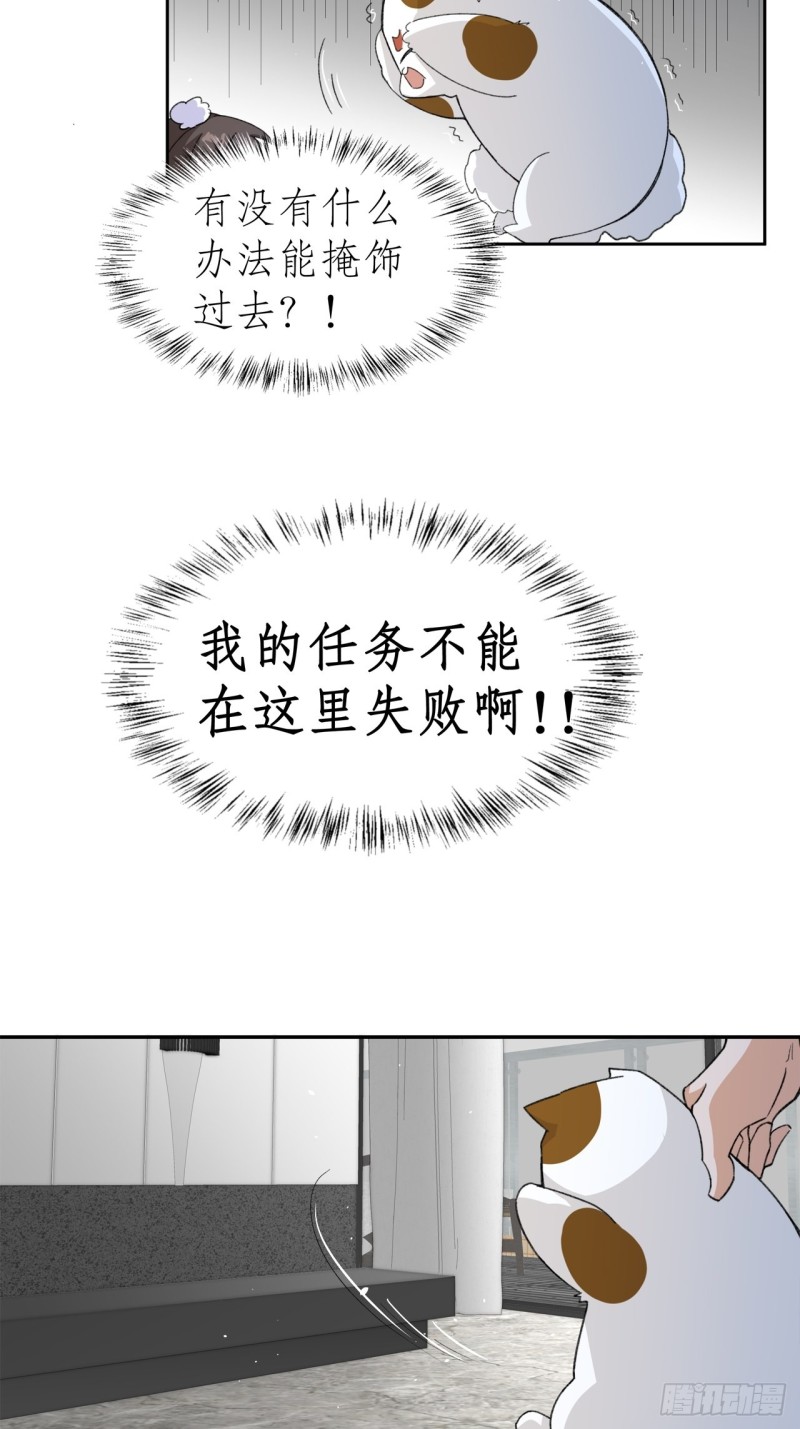 47.束缚于凡人之躯-第43话