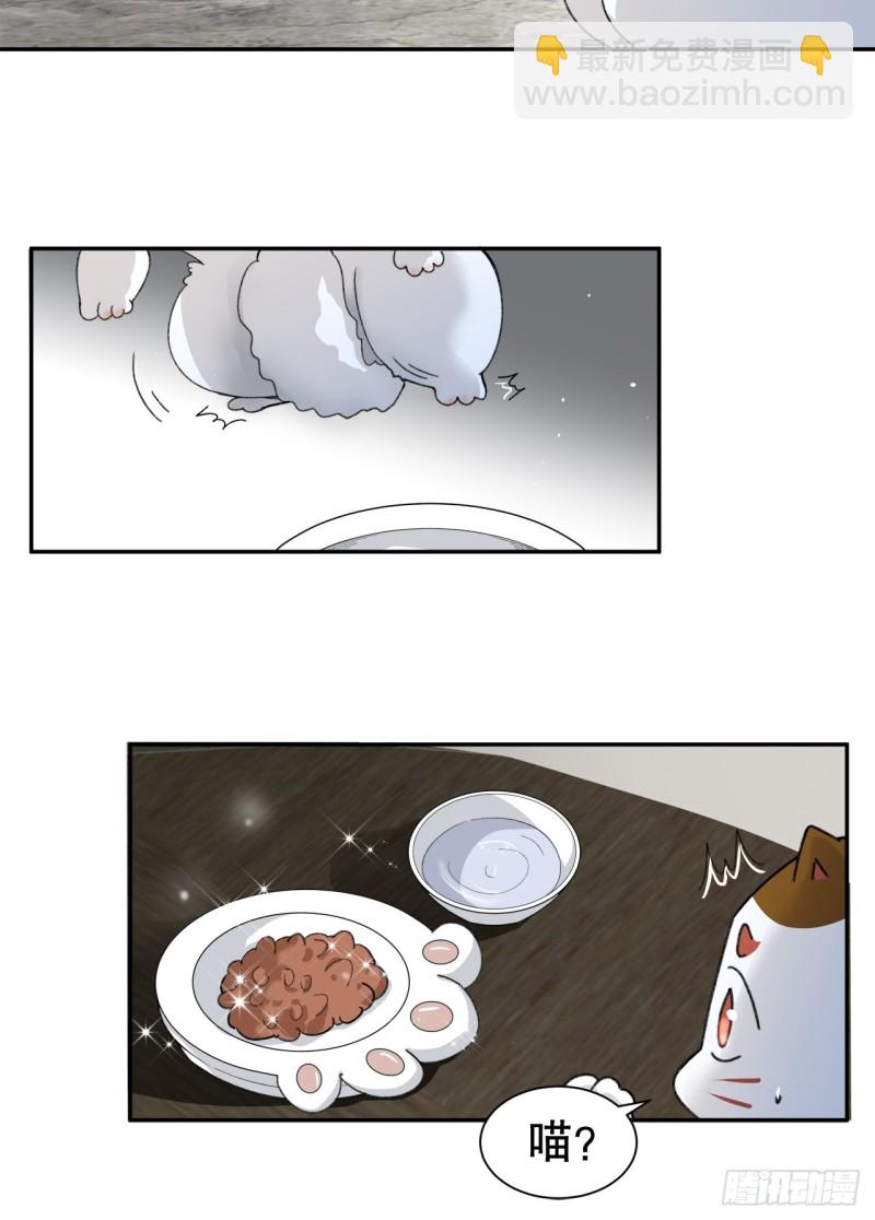 47.束缚于凡人之躯-第43话
