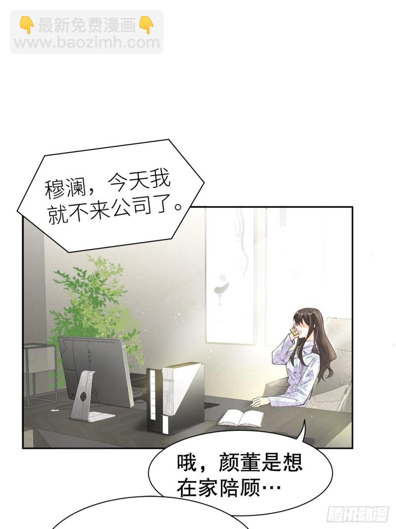47.束缚于凡人之躯-第43话