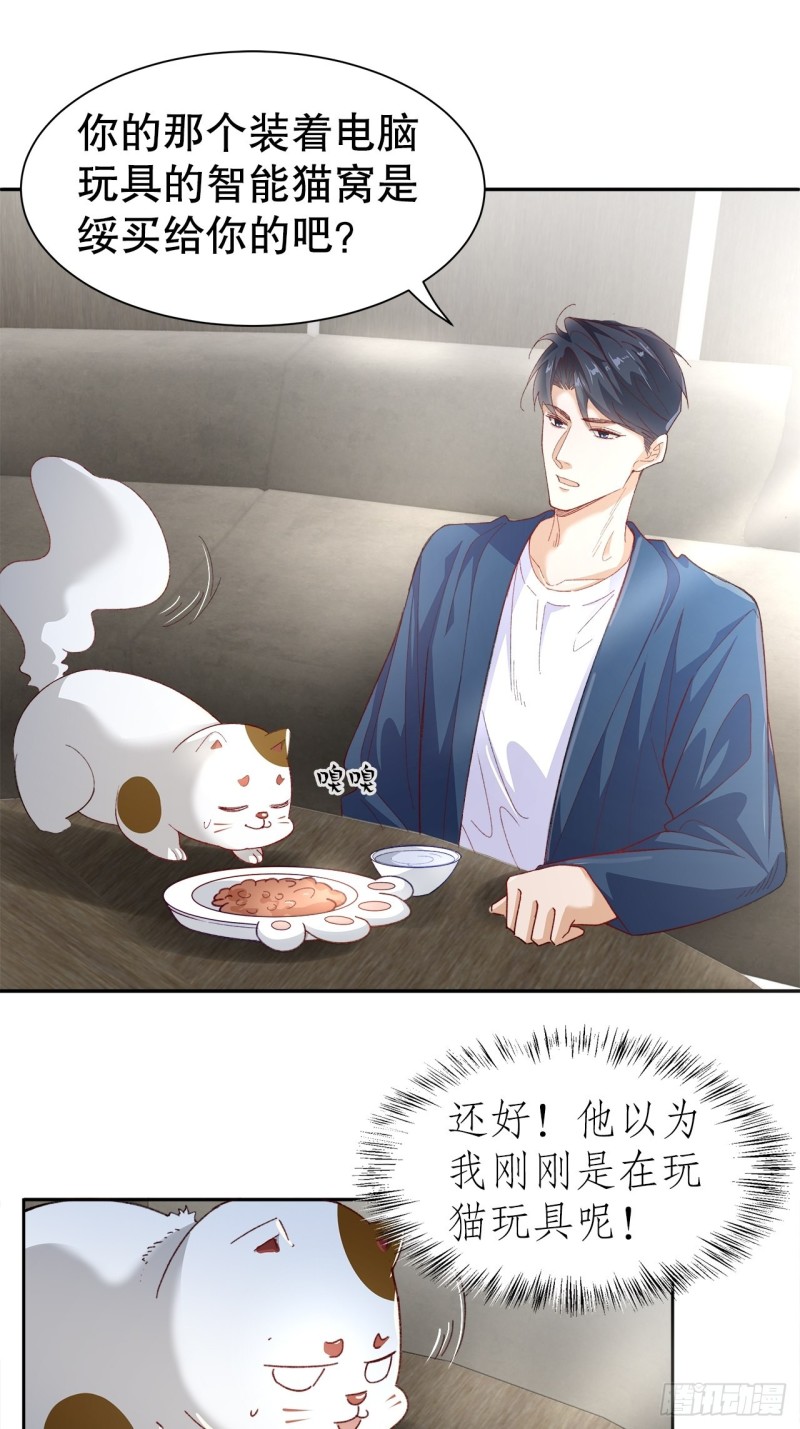47.束缚于凡人之躯-第43话
