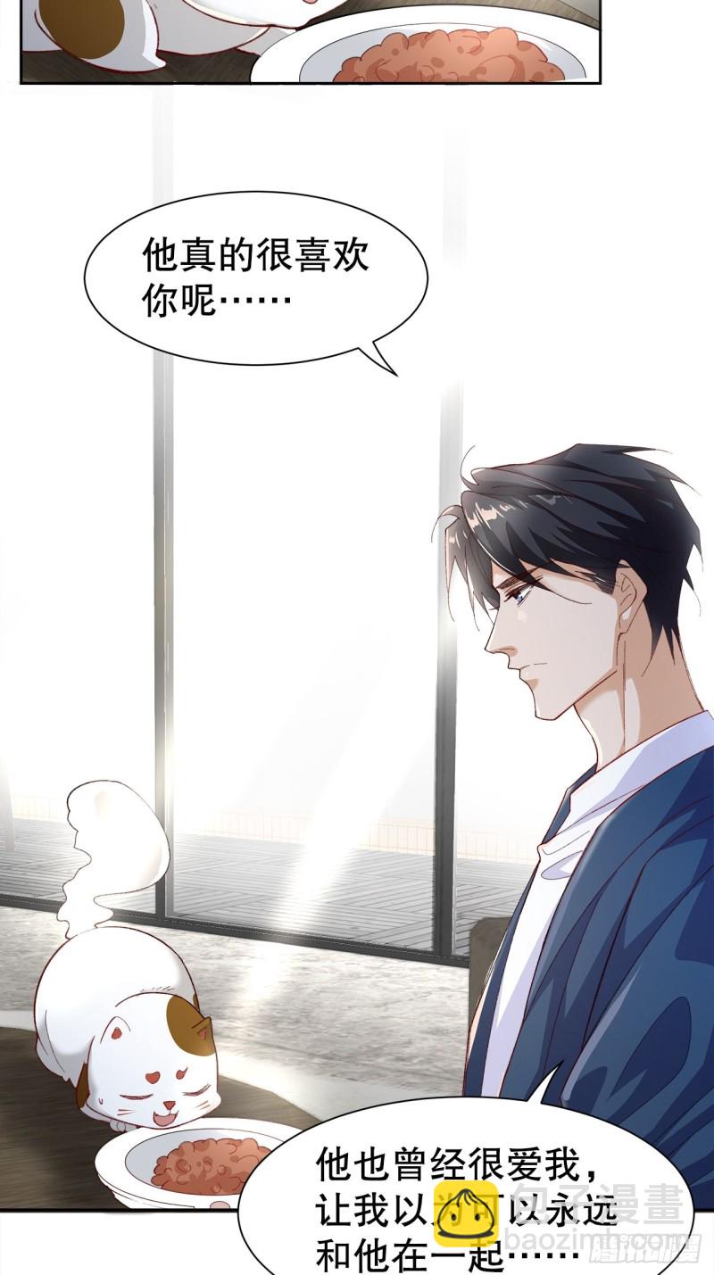 47.束缚于凡人之躯-第43话