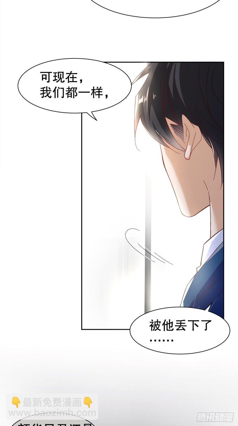 47.束缚于凡人之躯-第43话