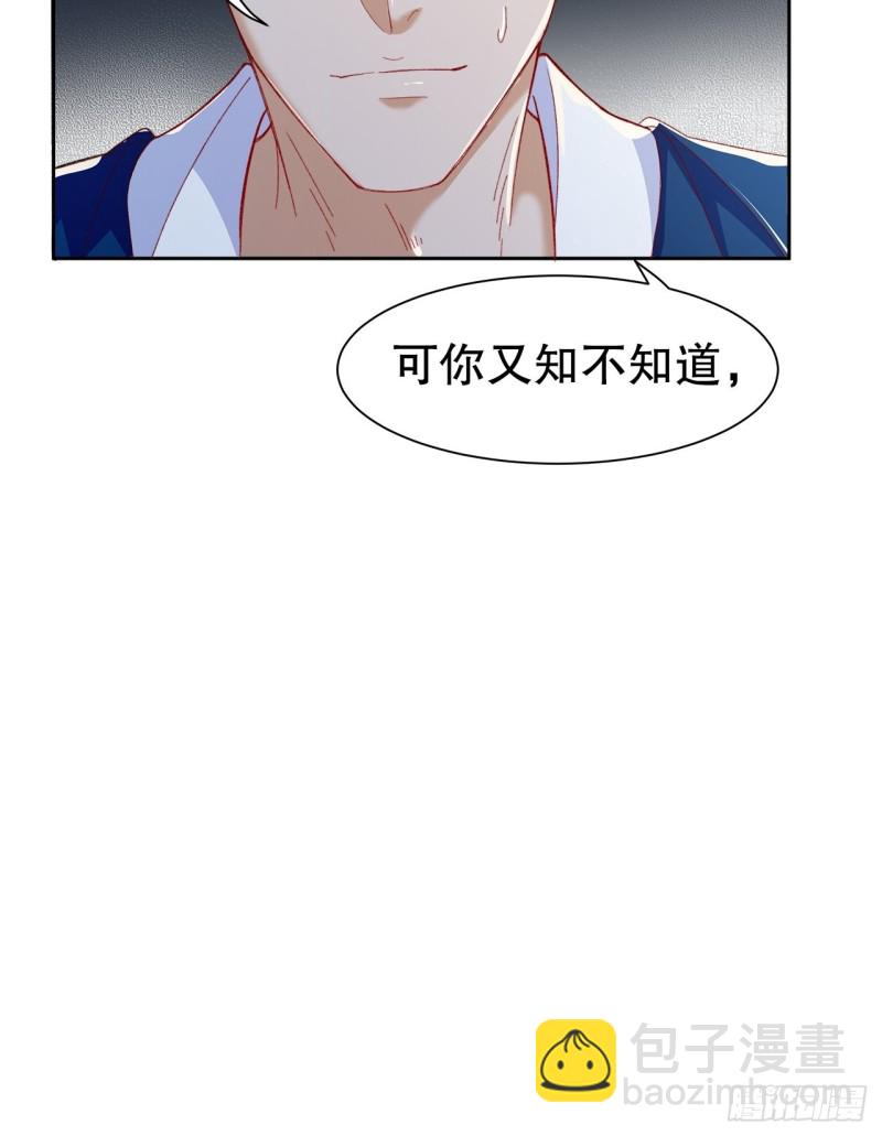 47.束缚于凡人之躯-第43话