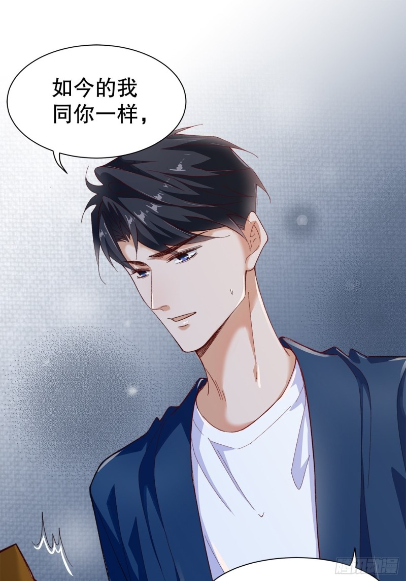 47.束缚于凡人之躯-第43话
