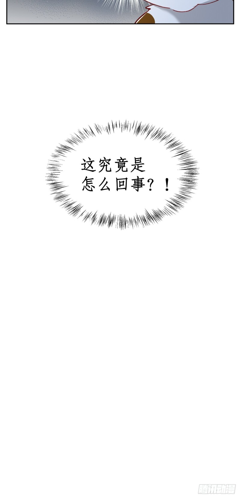 47.束缚于凡人之躯-第43话