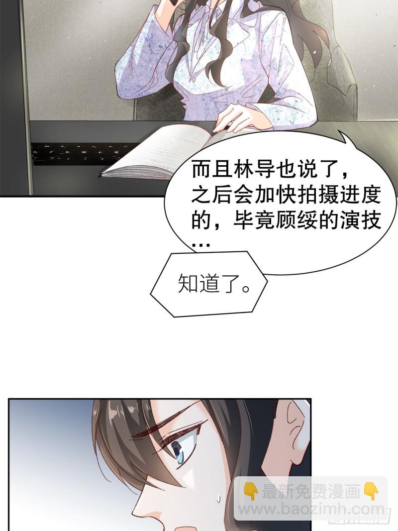 47.束缚于凡人之躯-第43话