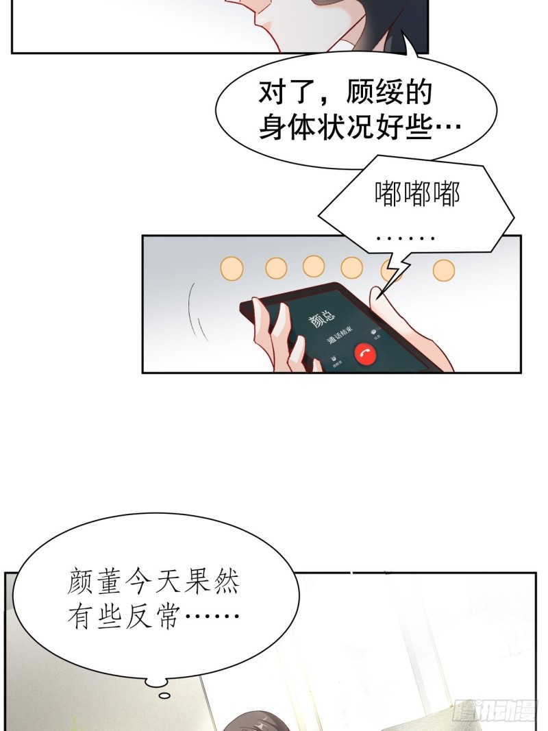 47.束缚于凡人之躯-第43话