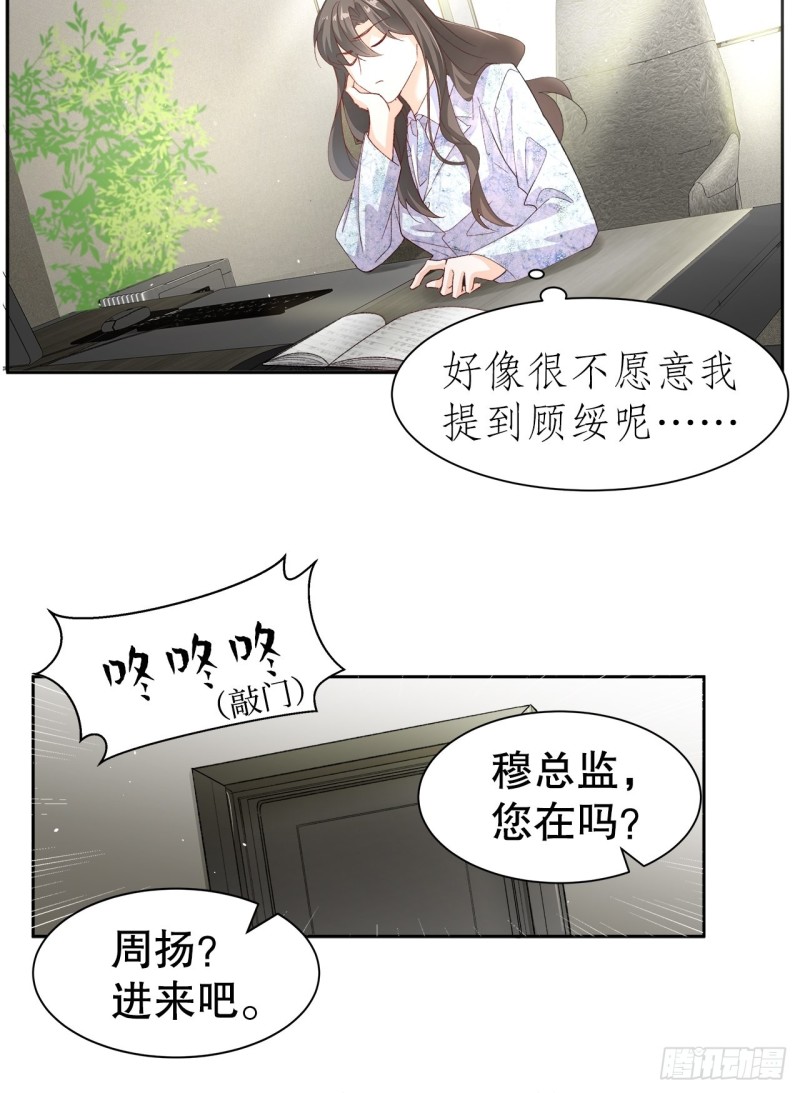 47.束缚于凡人之躯-第43话