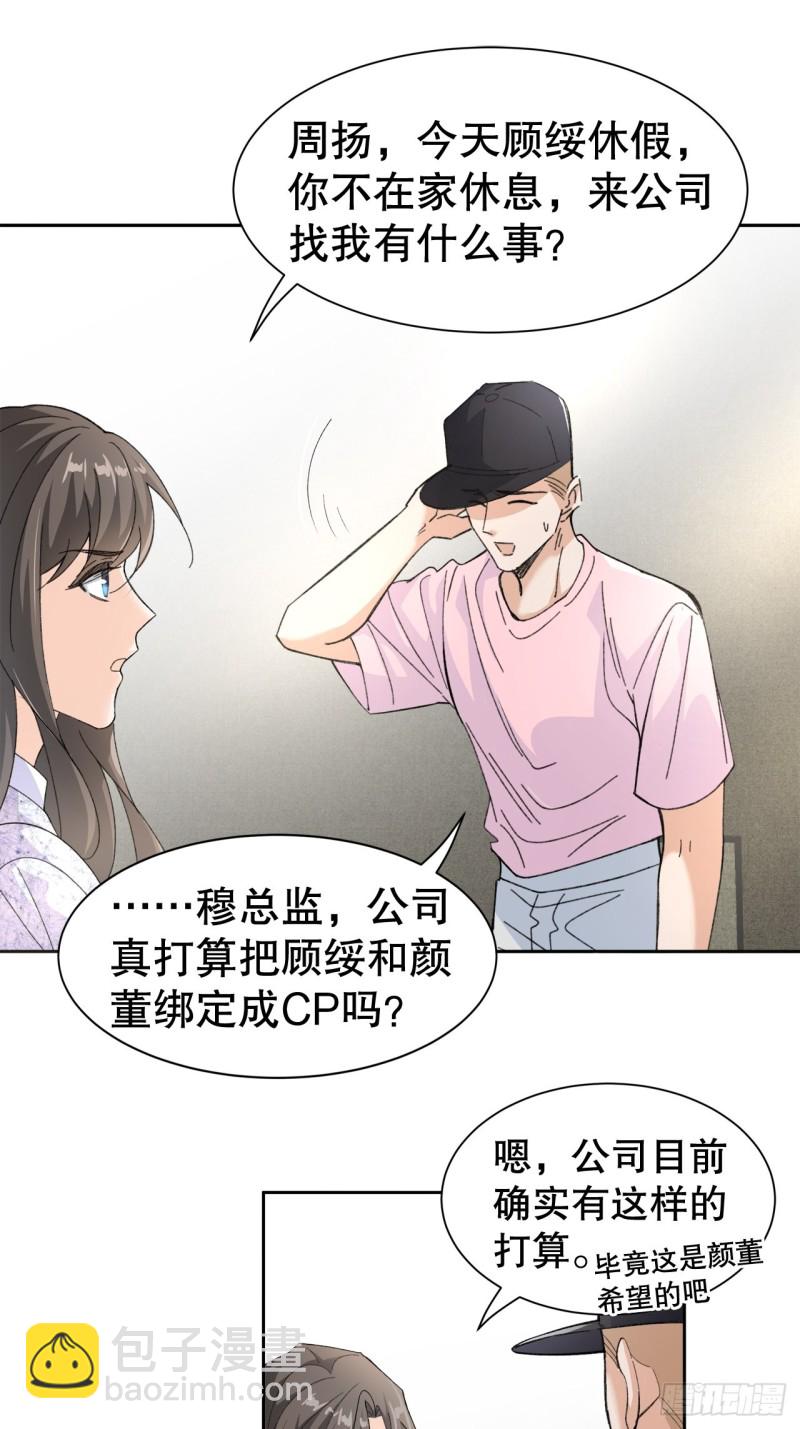 47.束缚于凡人之躯-第43话