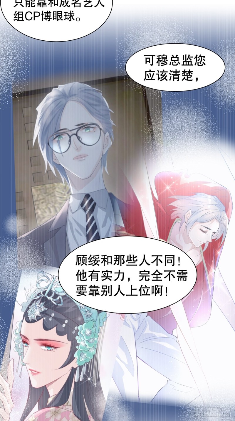 47.束缚于凡人之躯-第43话