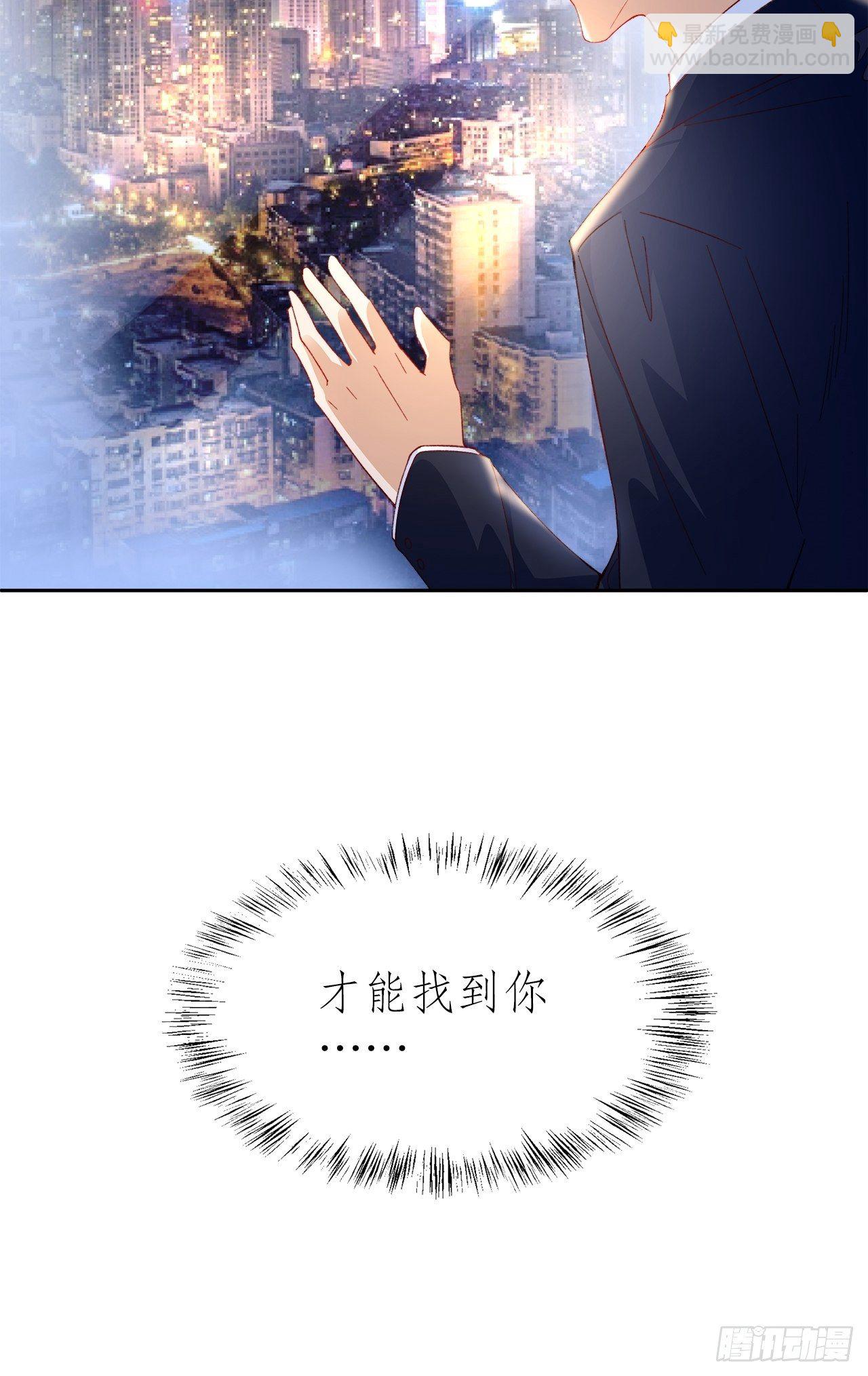 49.寻篇2&middot;落入凡间-第45话