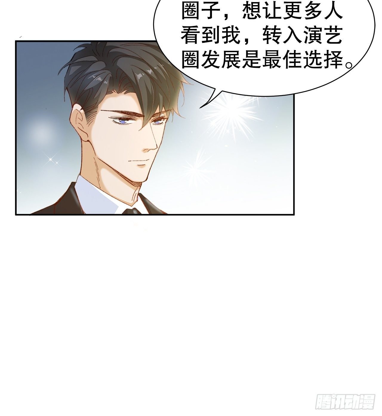 49.寻篇2&middot;落入凡间-第45话