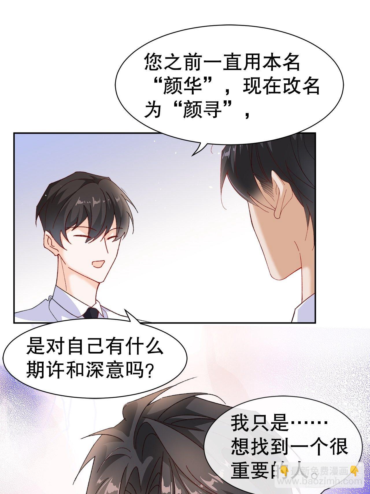 49.寻篇2&middot;落入凡间-第45话