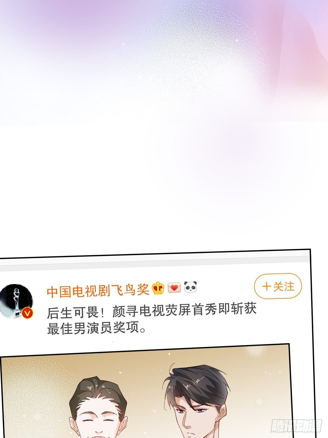49.寻篇2&middot;落入凡间-第45话
