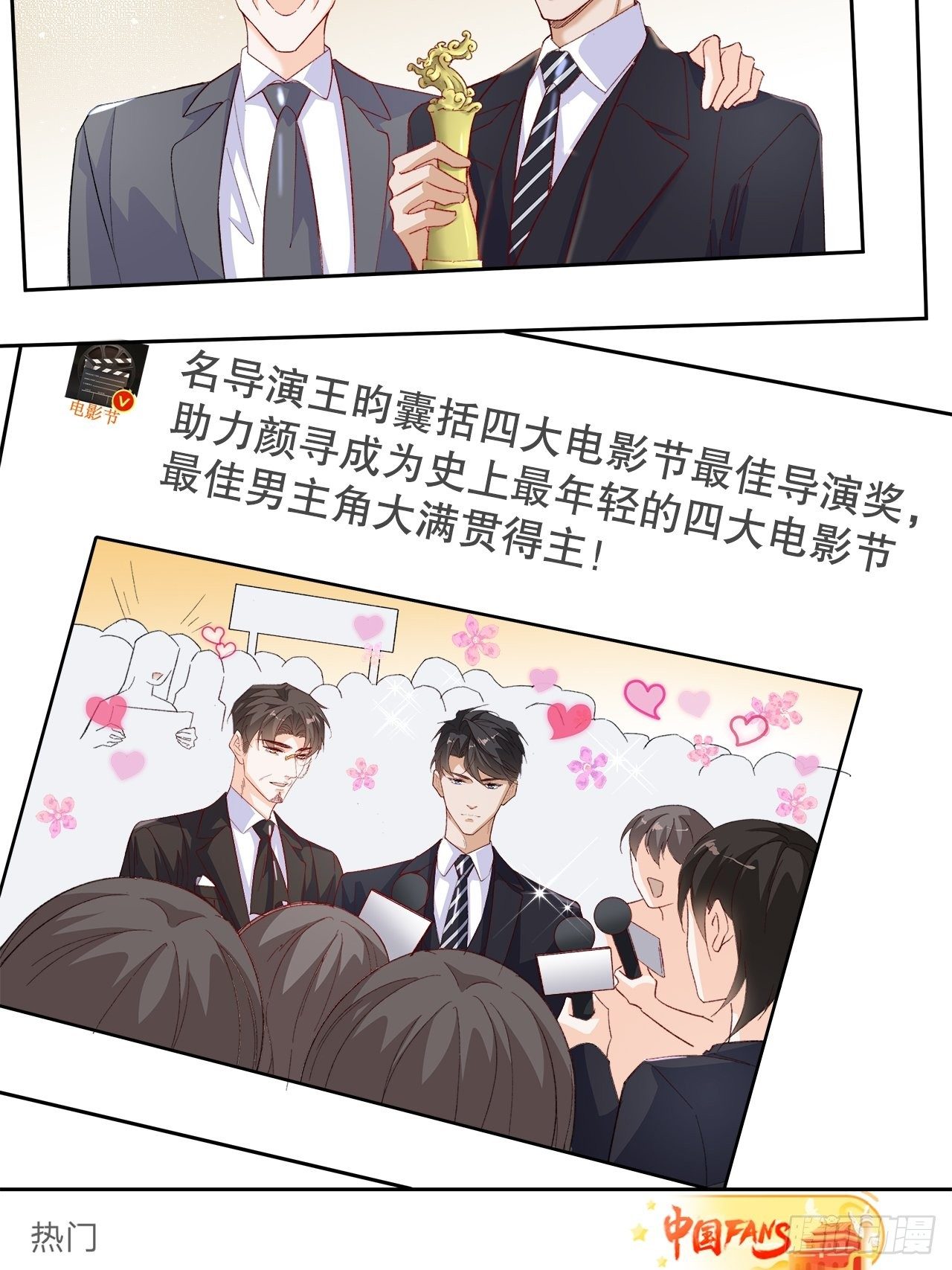 49.寻篇2&middot;落入凡间-第45话