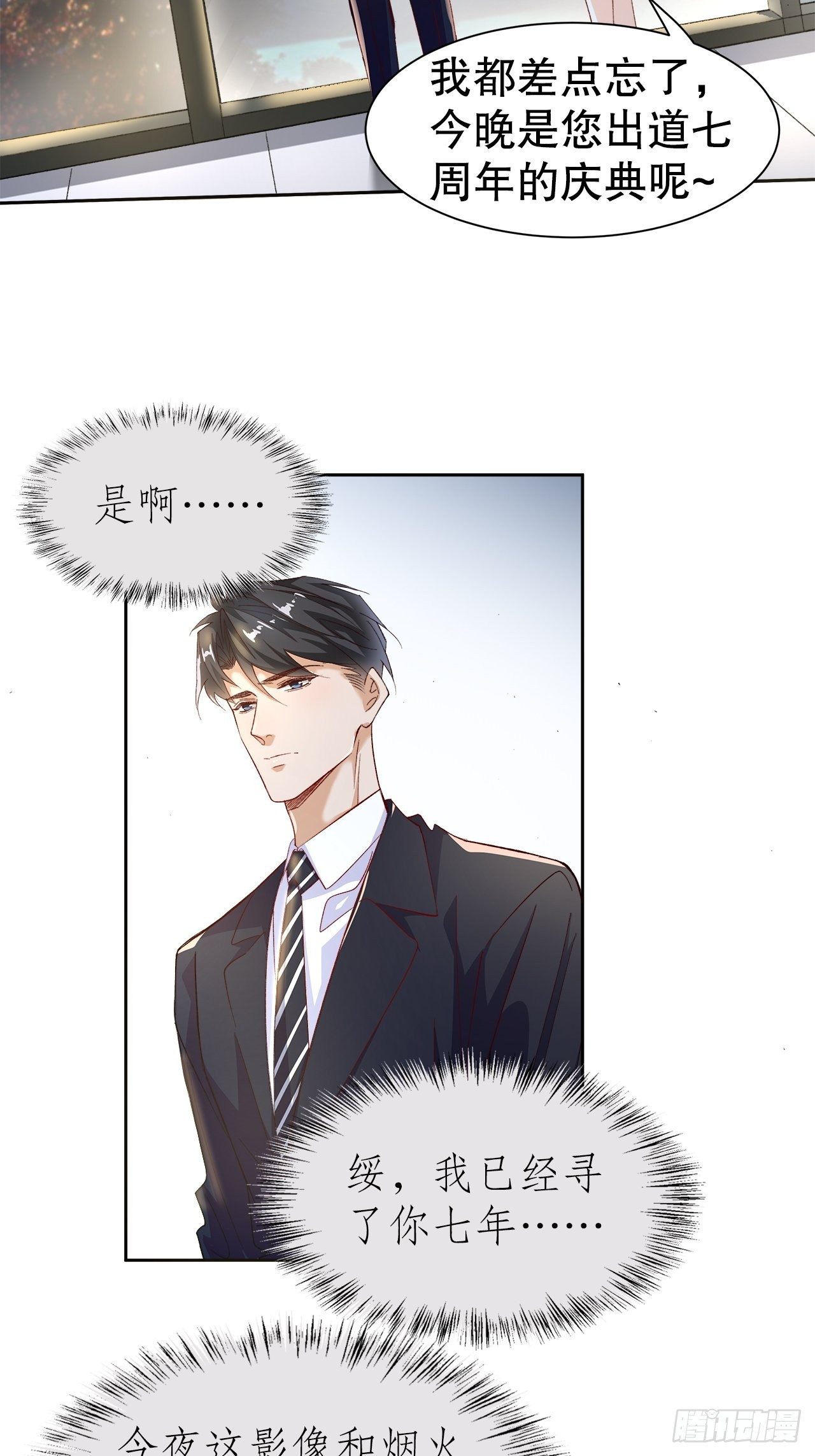 49.寻篇2&middot;落入凡间-第45话