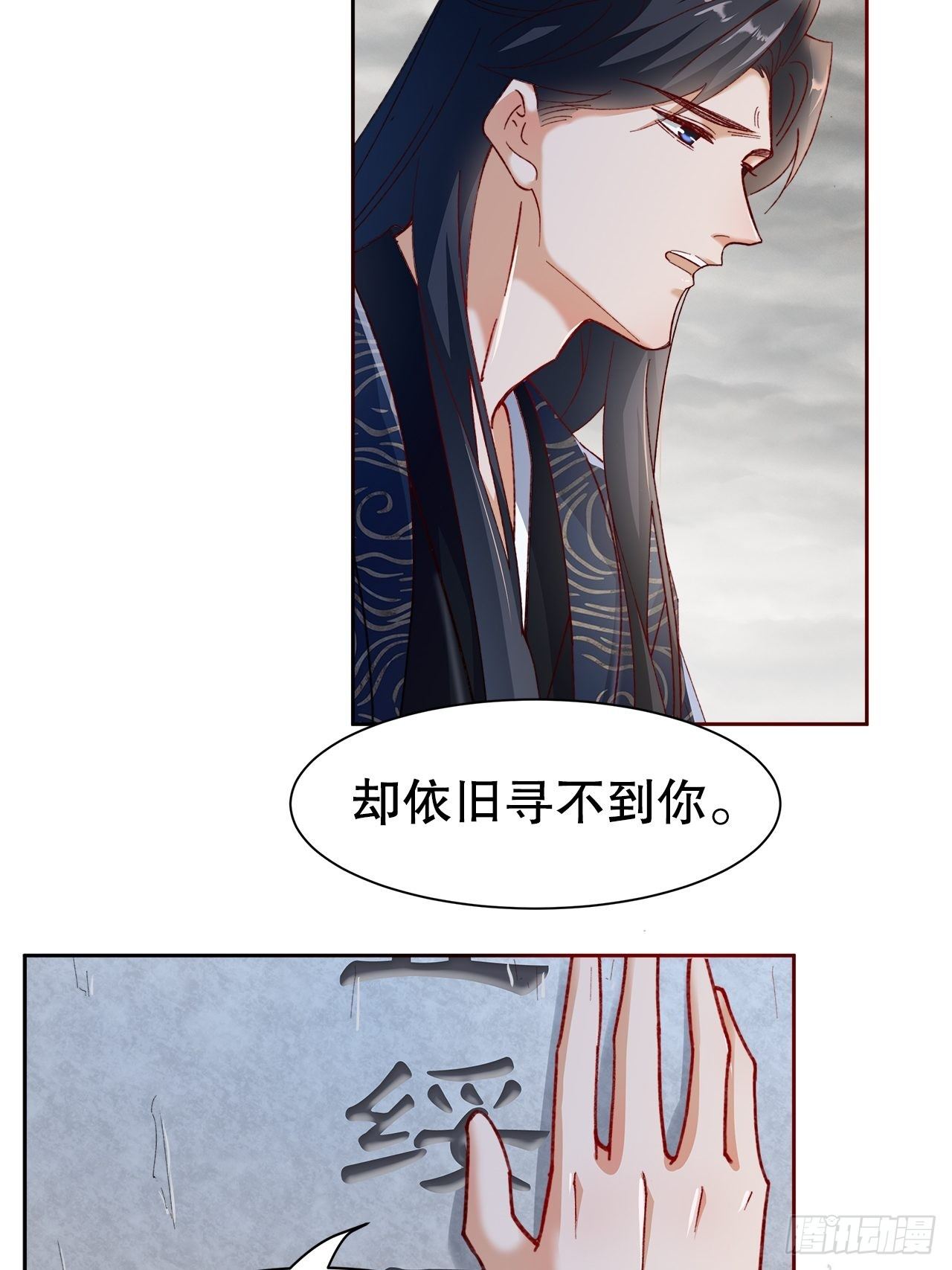 49.寻篇2&middot;落入凡间-第45话