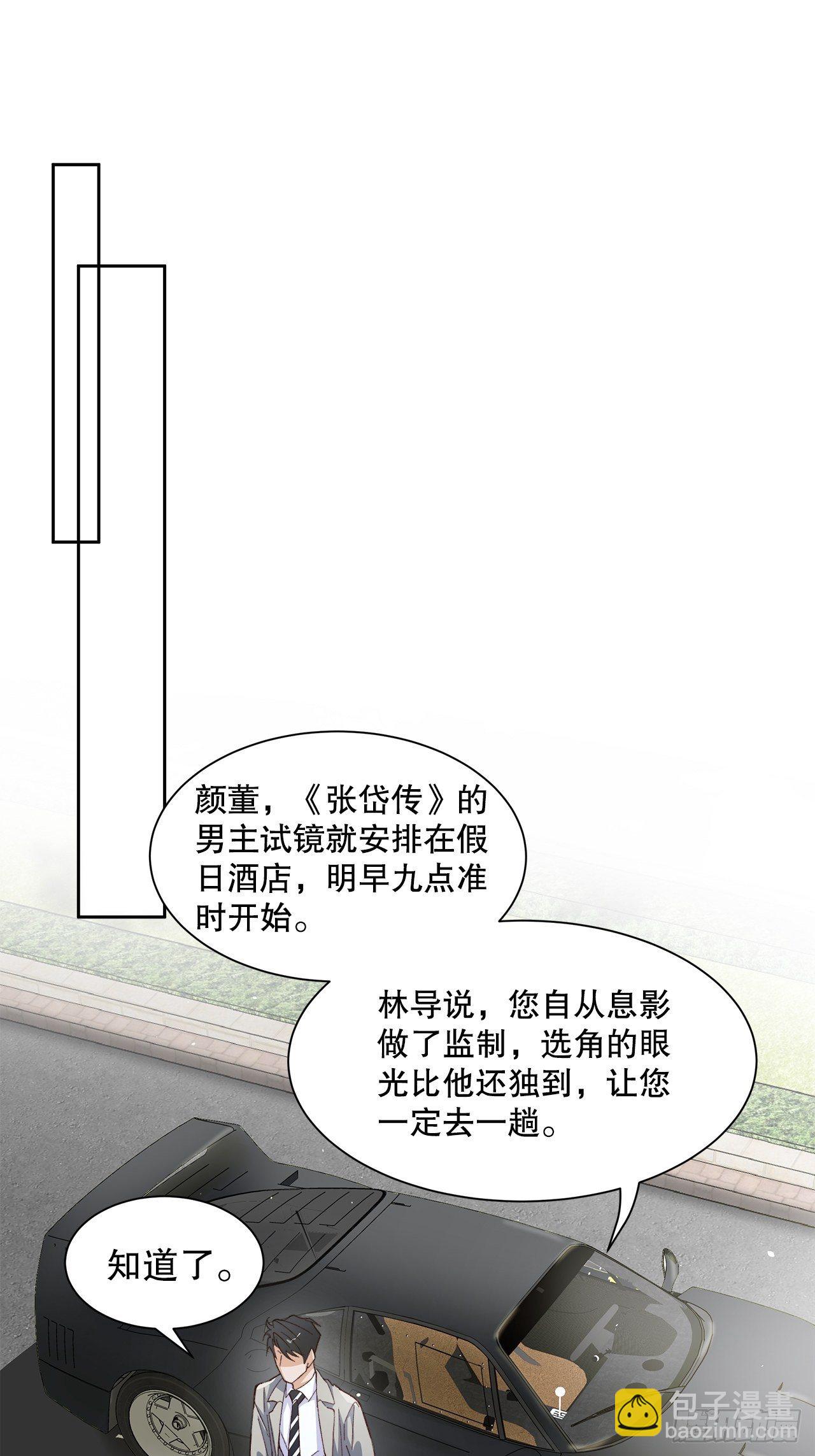 49.寻篇2&middot;落入凡间-第45话