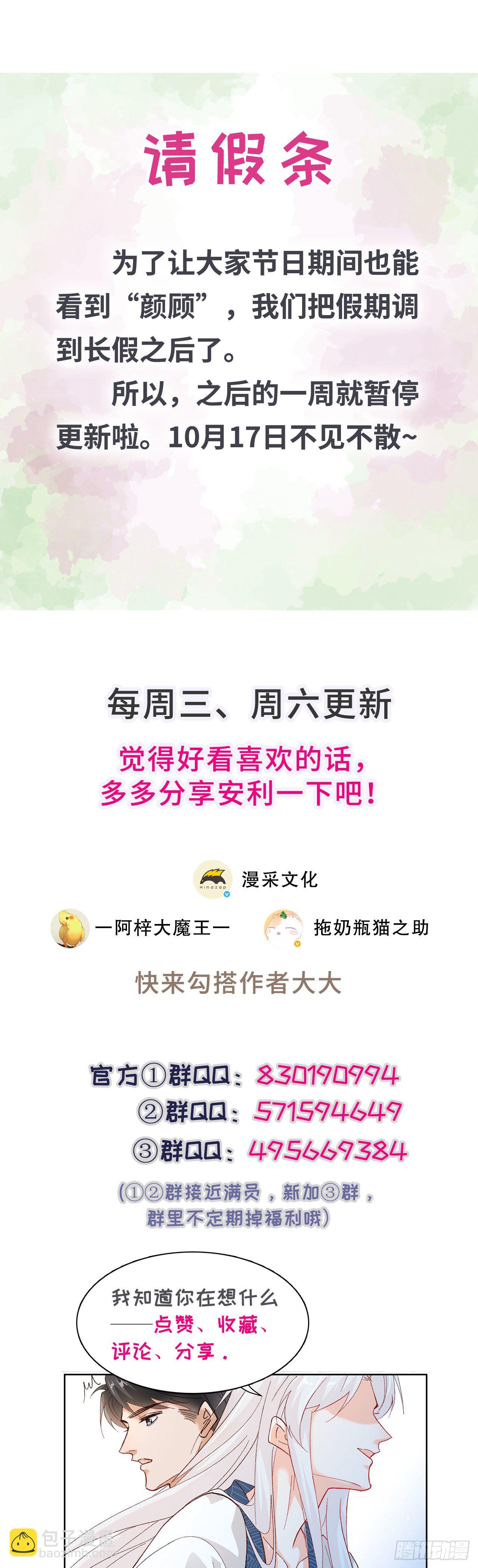 49.寻篇2&middot;落入凡间-第45话