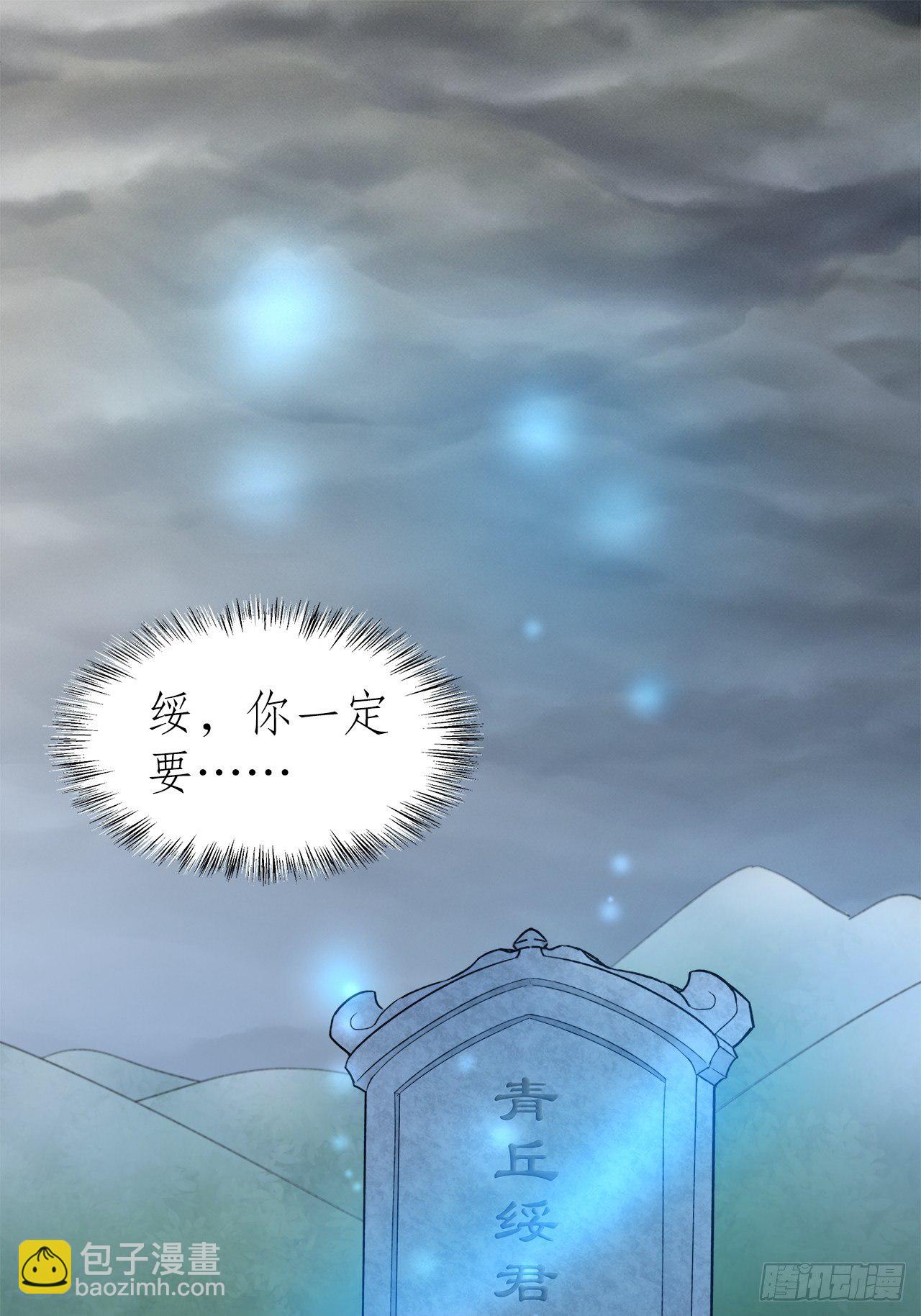 49.寻篇2&middot;落入凡间-第45话