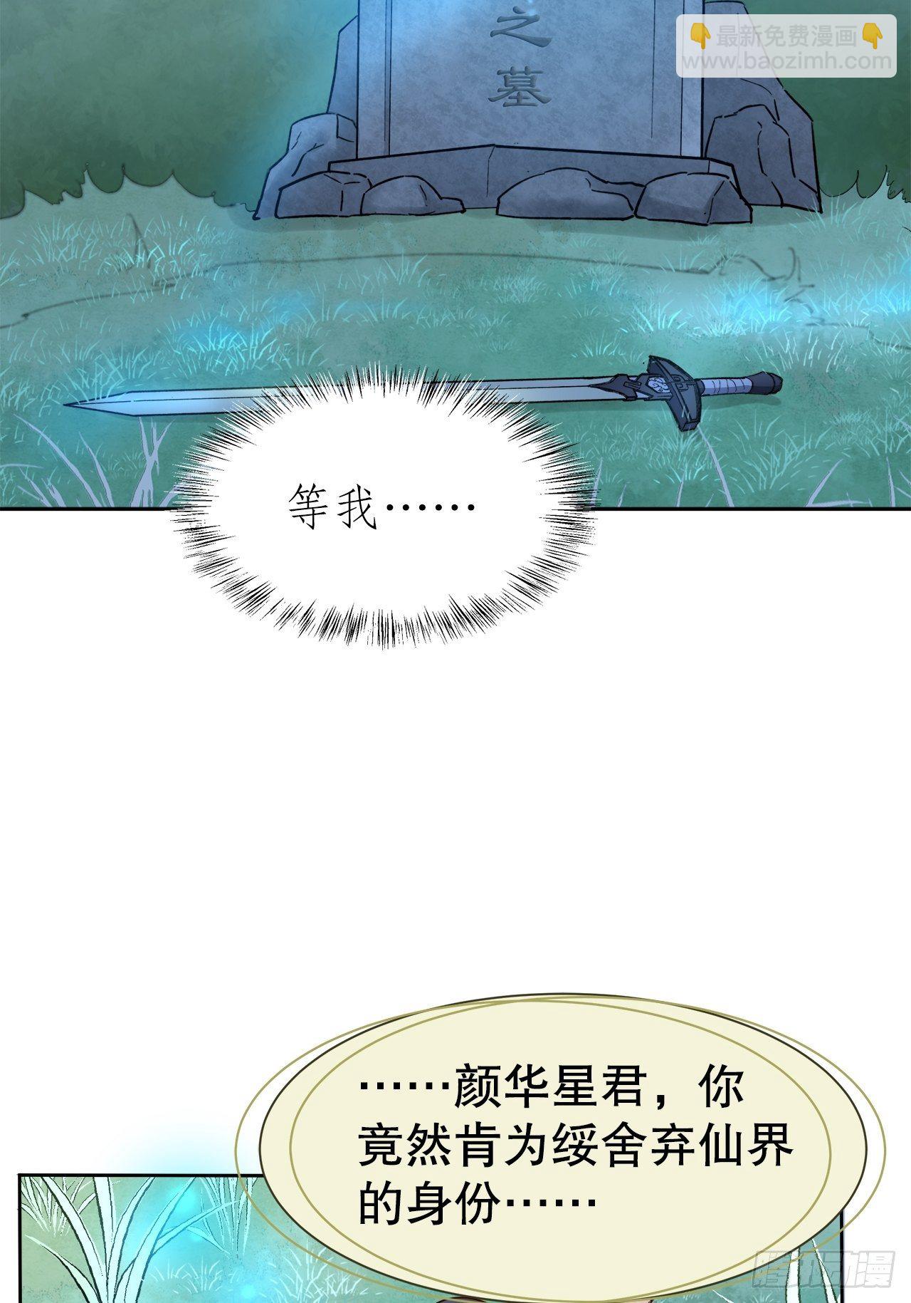 49.寻篇2&middot;落入凡间-第45话