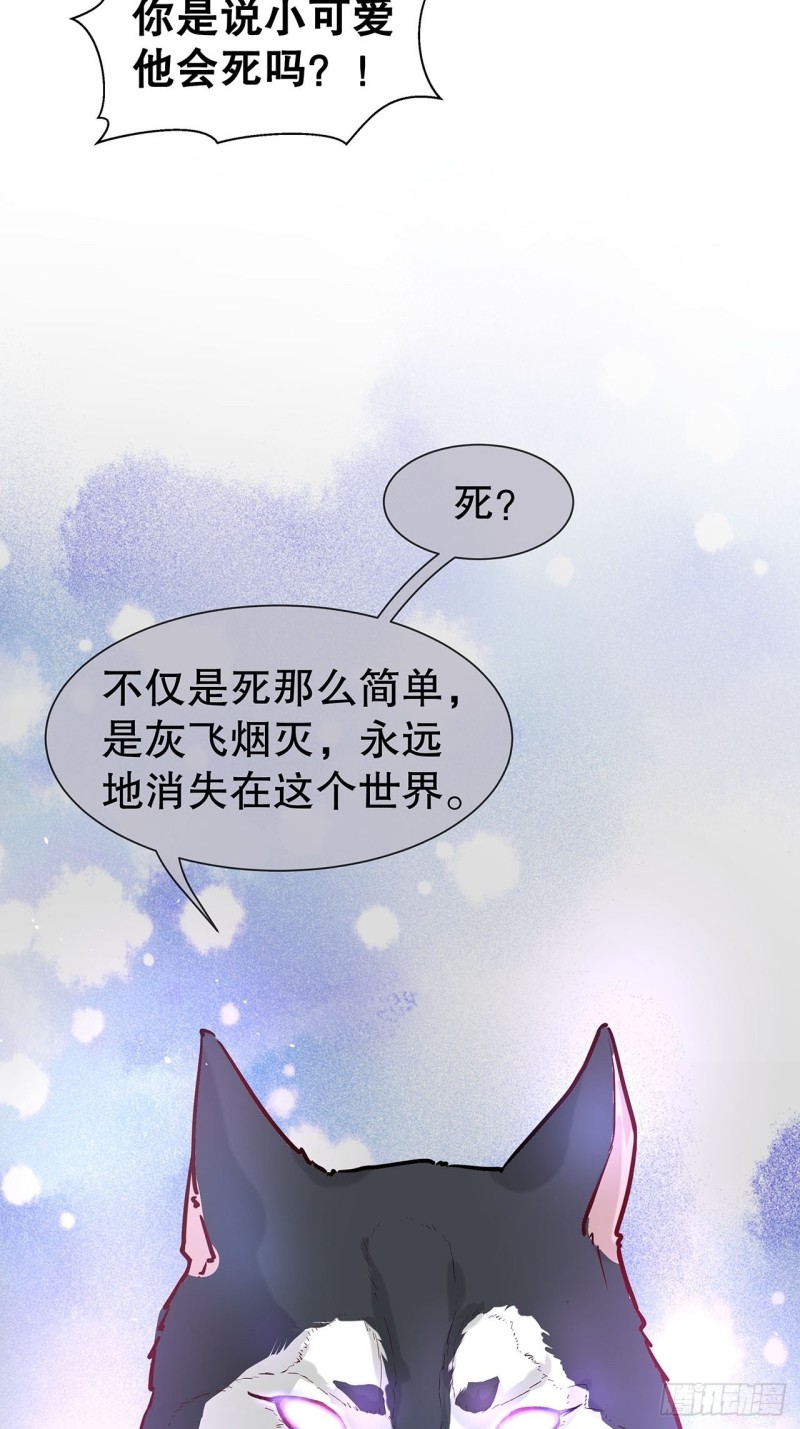 51.失败的离家出走-第47话