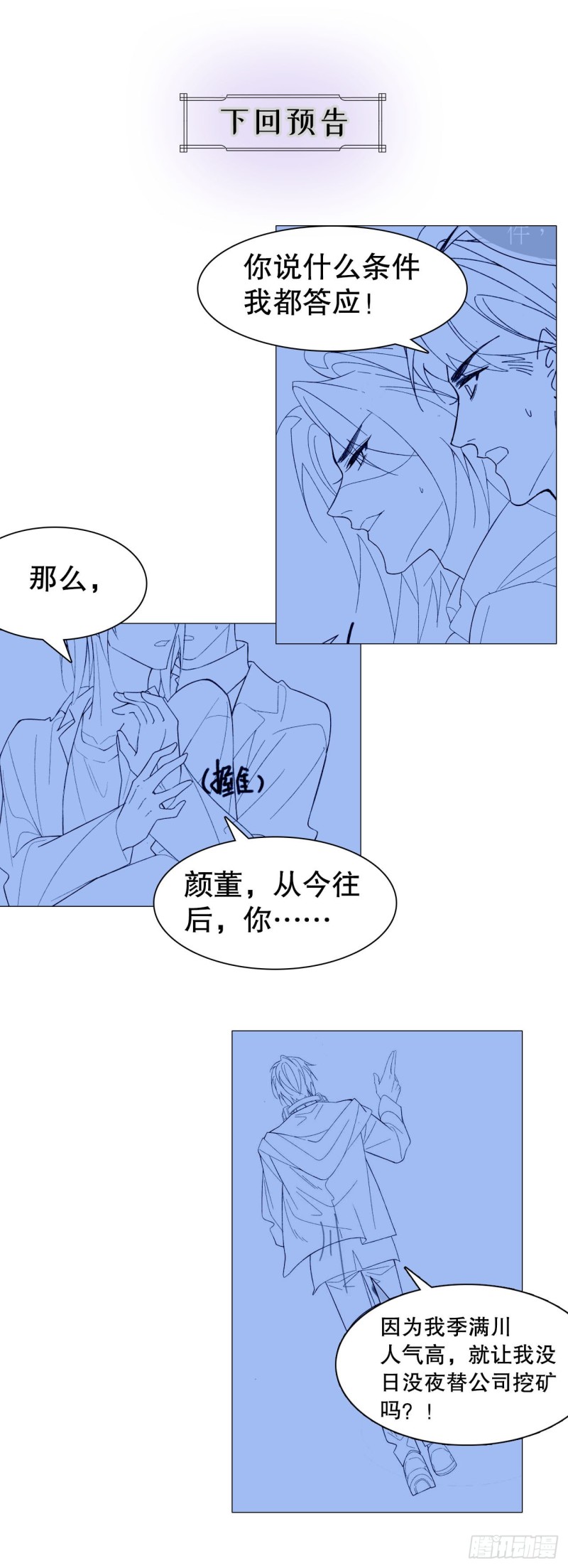 51.失败的离家出走-第47话
