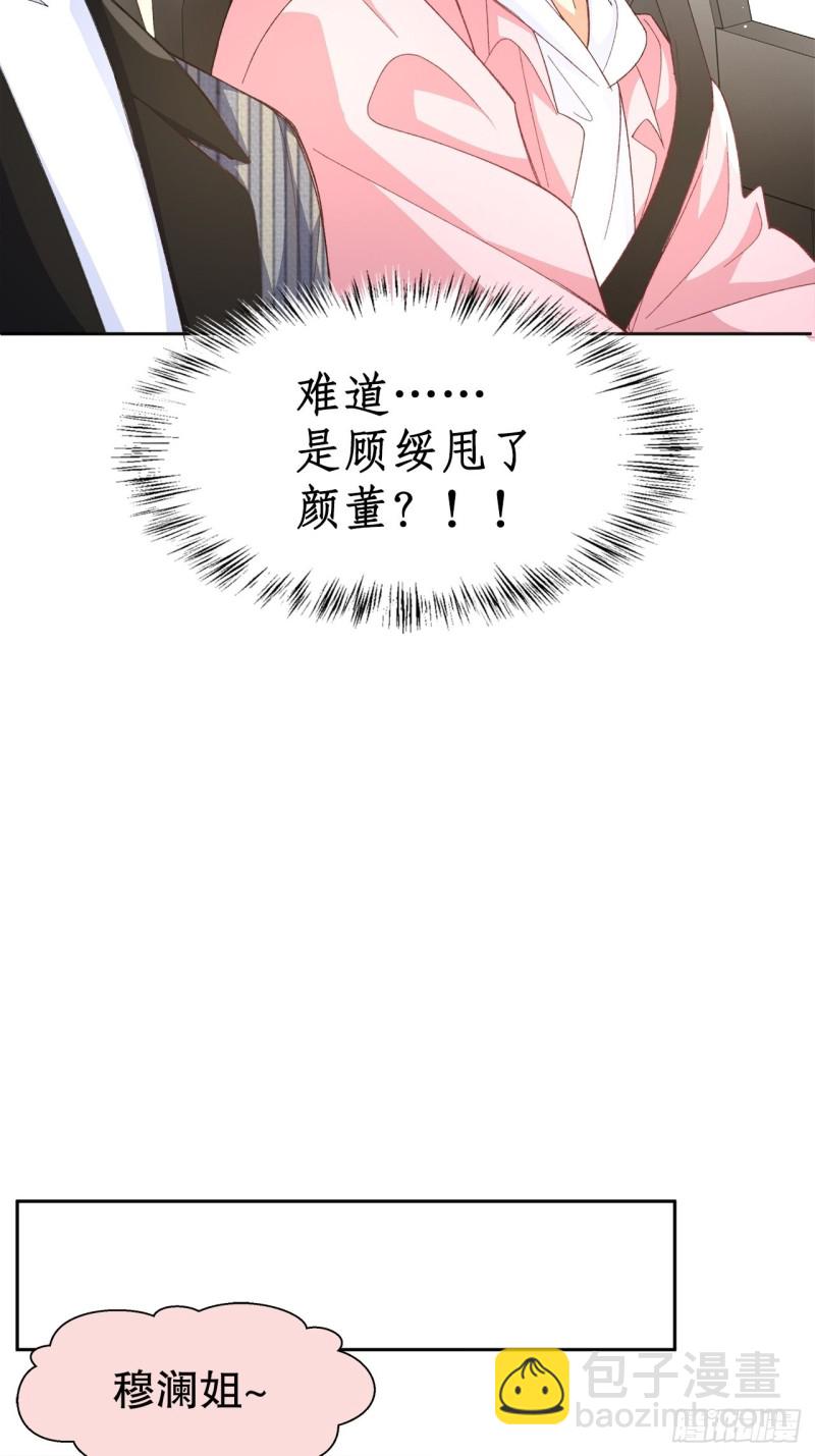 53.强行拉郎配-第49话