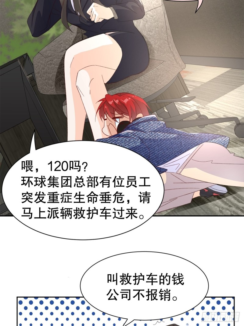 53.强行拉郎配-第49话