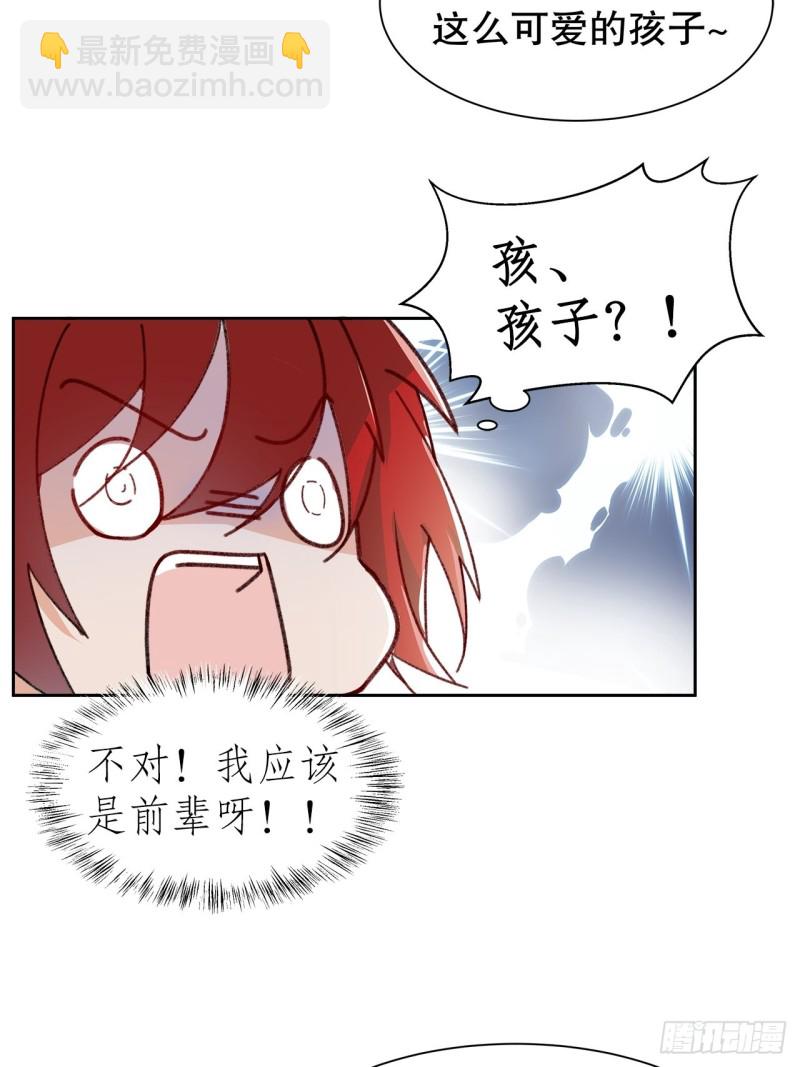 53.强行拉郎配-第49话