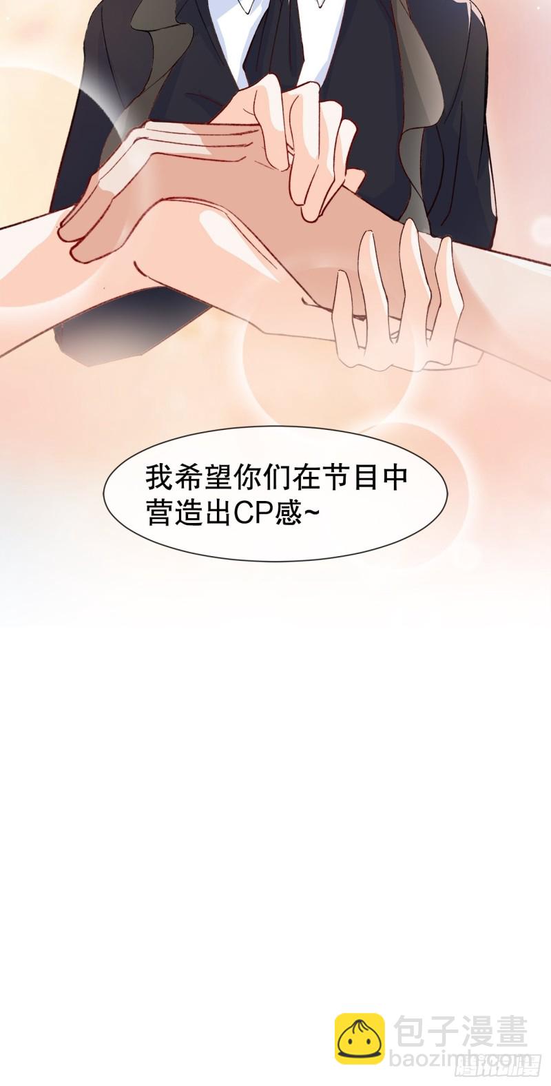 53.强行拉郎配-第49话